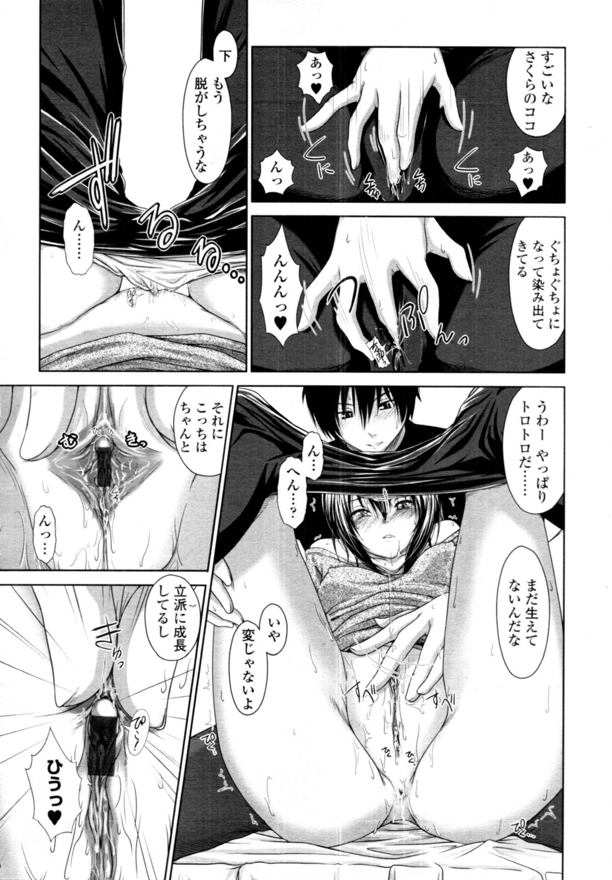 COMIC 天魔 2011年2月号