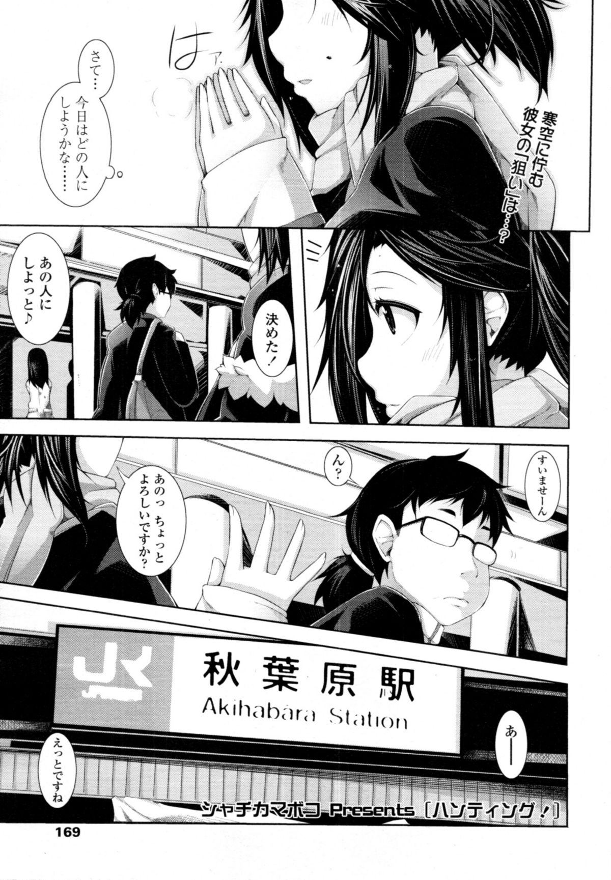 COMIC 天魔 2011年2月号