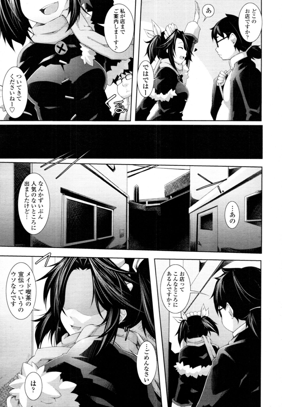 COMIC 天魔 2011年2月号