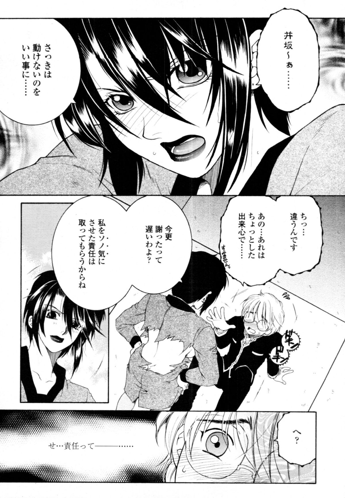 COMIC 天魔 2011年2月号