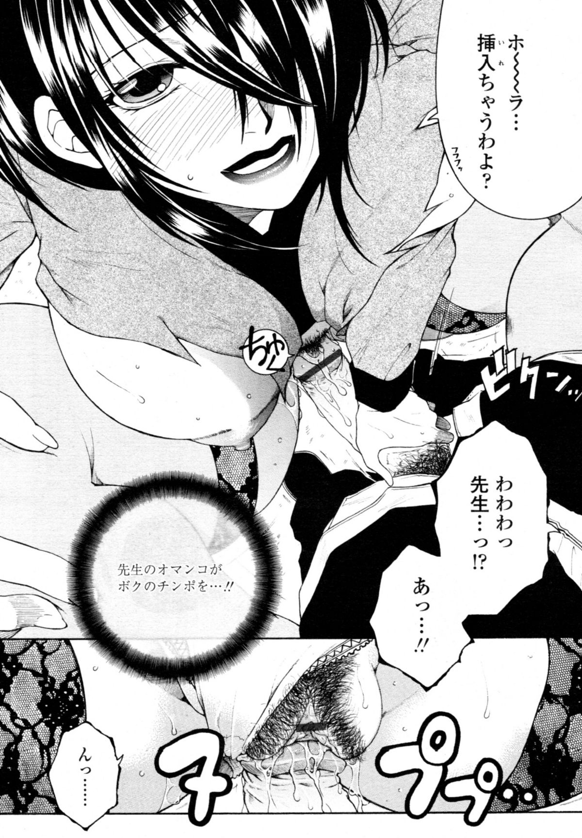 COMIC 天魔 2011年2月号