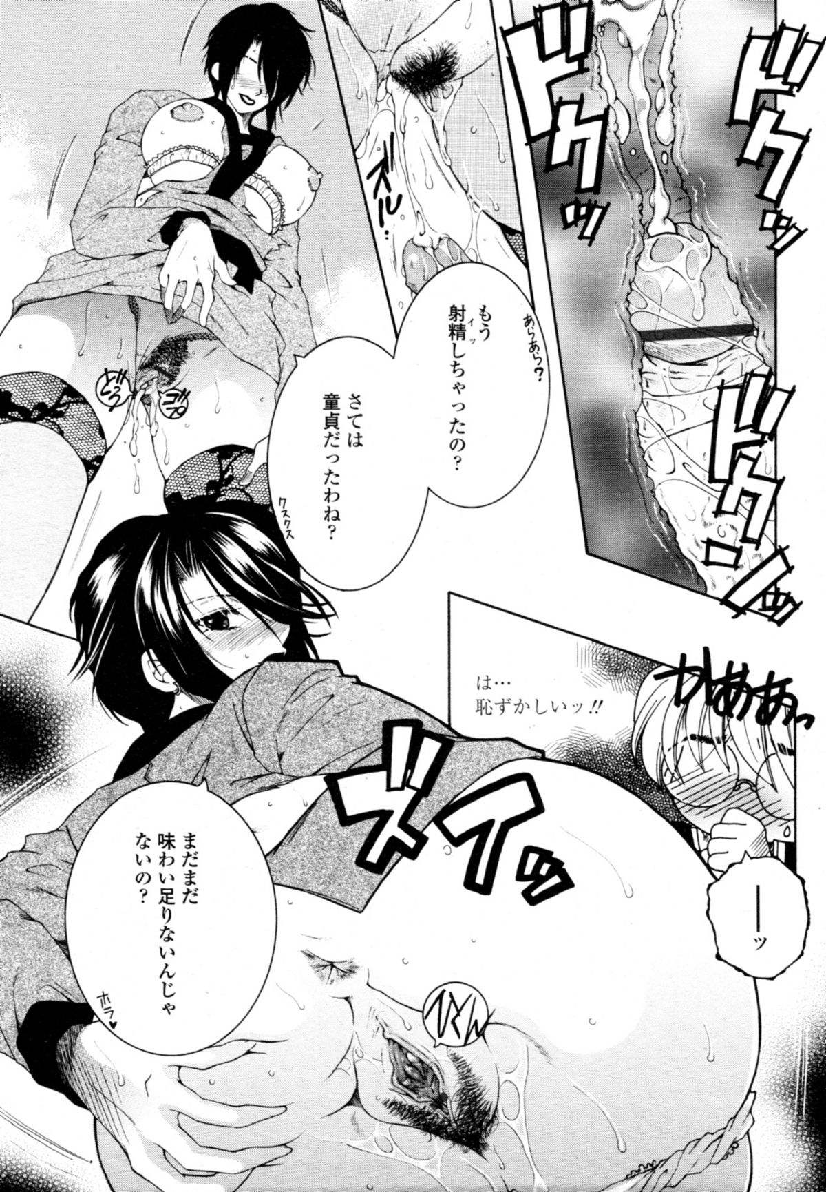 COMIC 天魔 2011年2月号