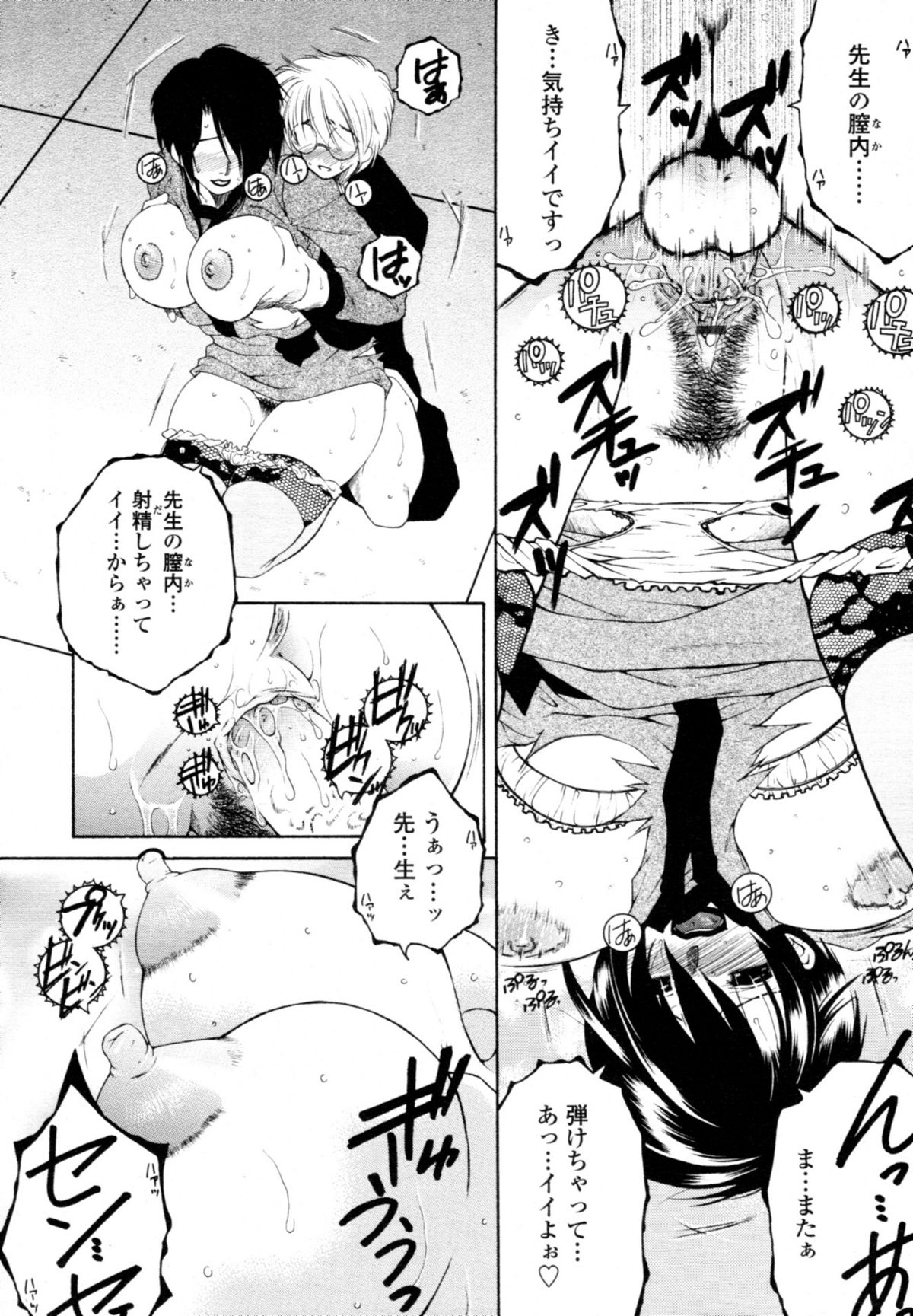 COMIC 天魔 2011年2月号