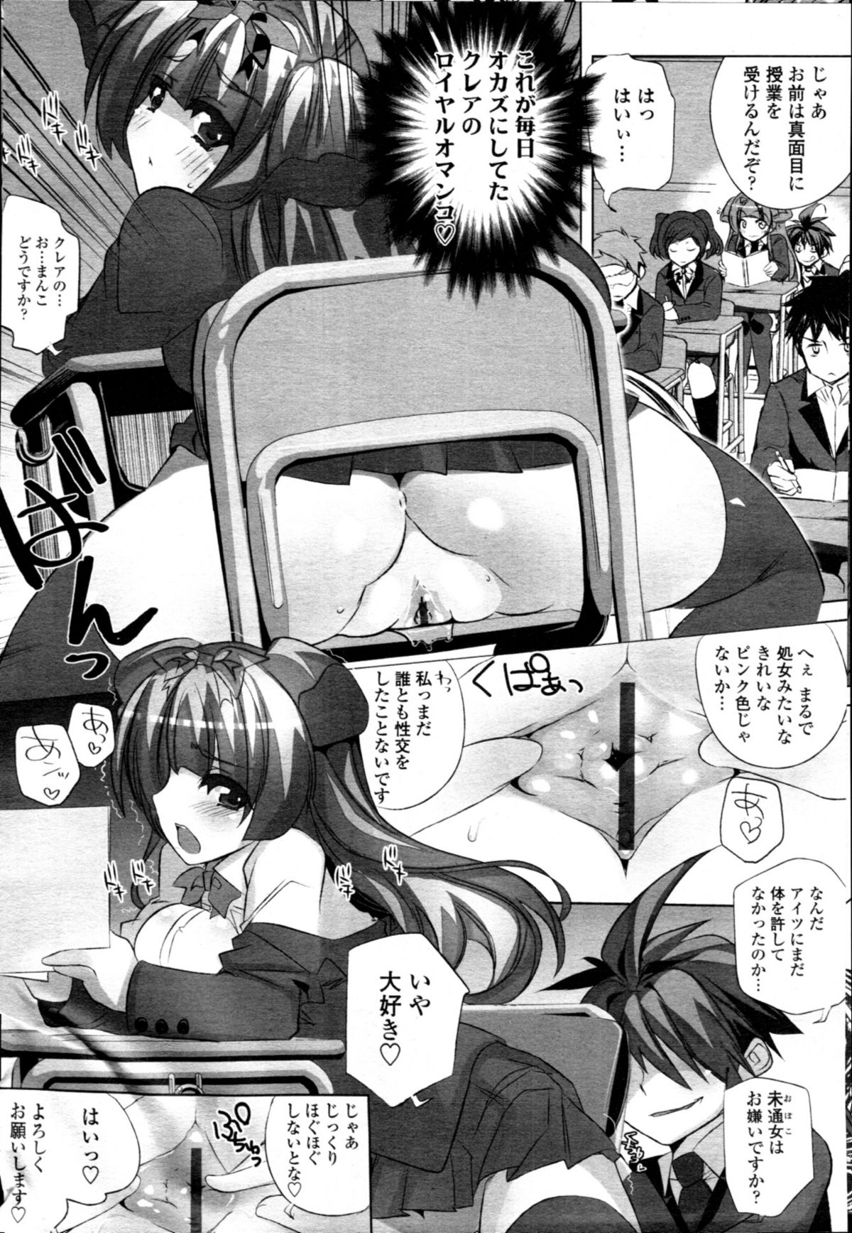 COMIC 天魔 2011年2月号