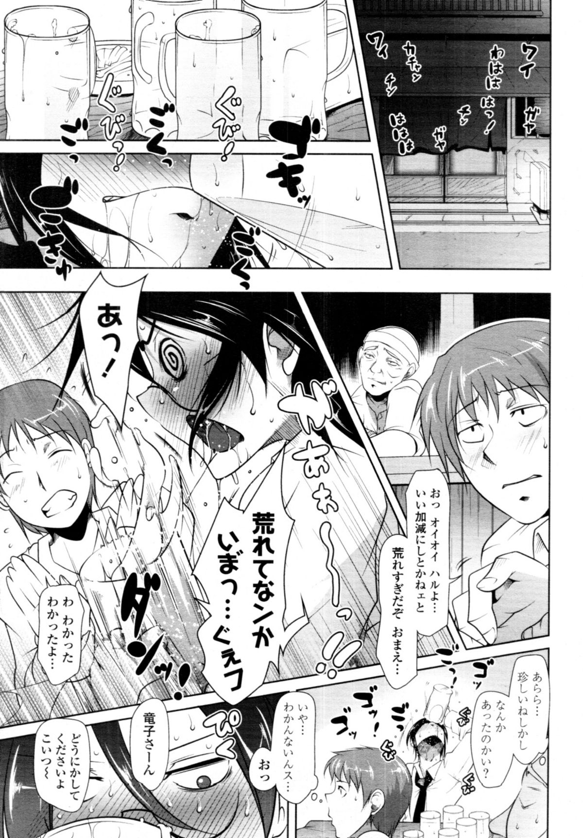 COMIC 天魔 2011年2月号