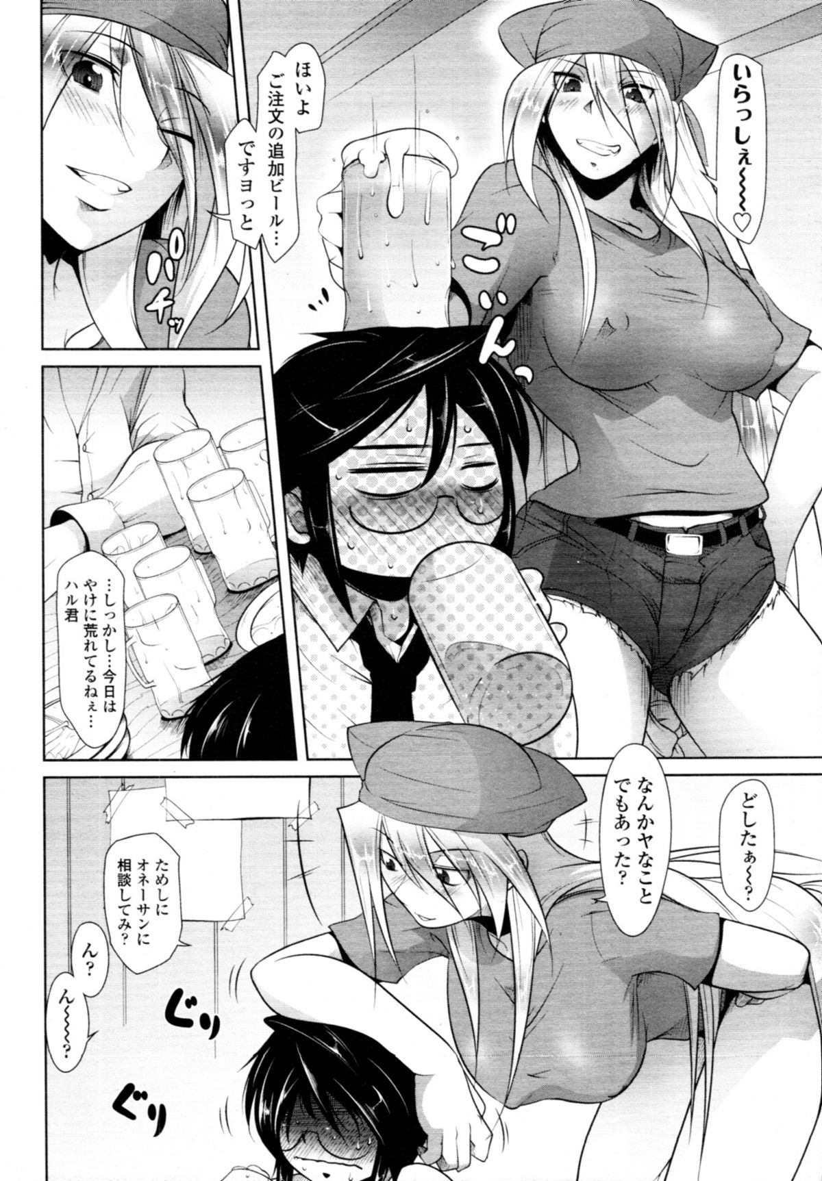 COMIC 天魔 2011年2月号