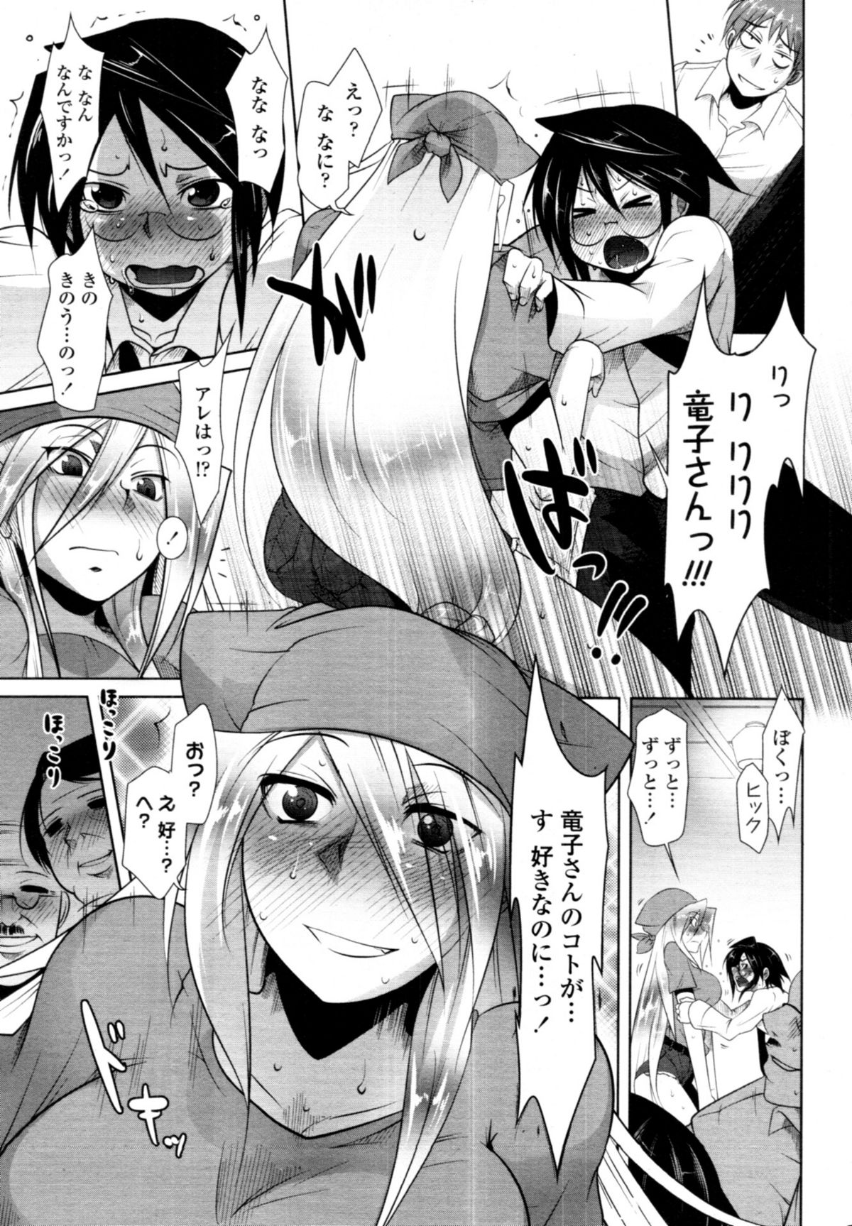 COMIC 天魔 2011年2月号