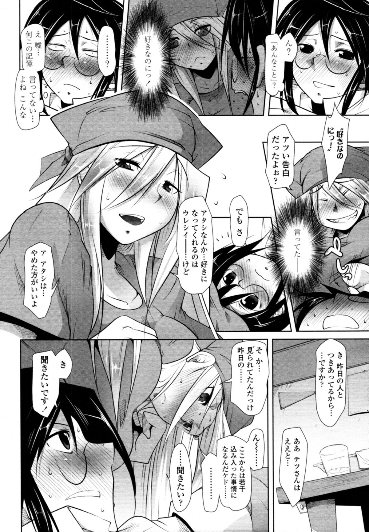 COMIC 天魔 2011年2月号