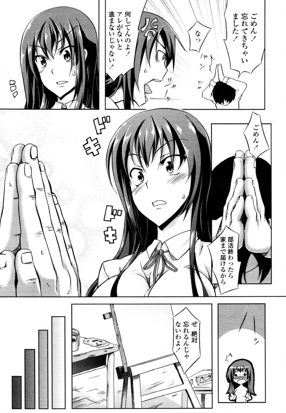 COMIC 天魔 2011年2月号