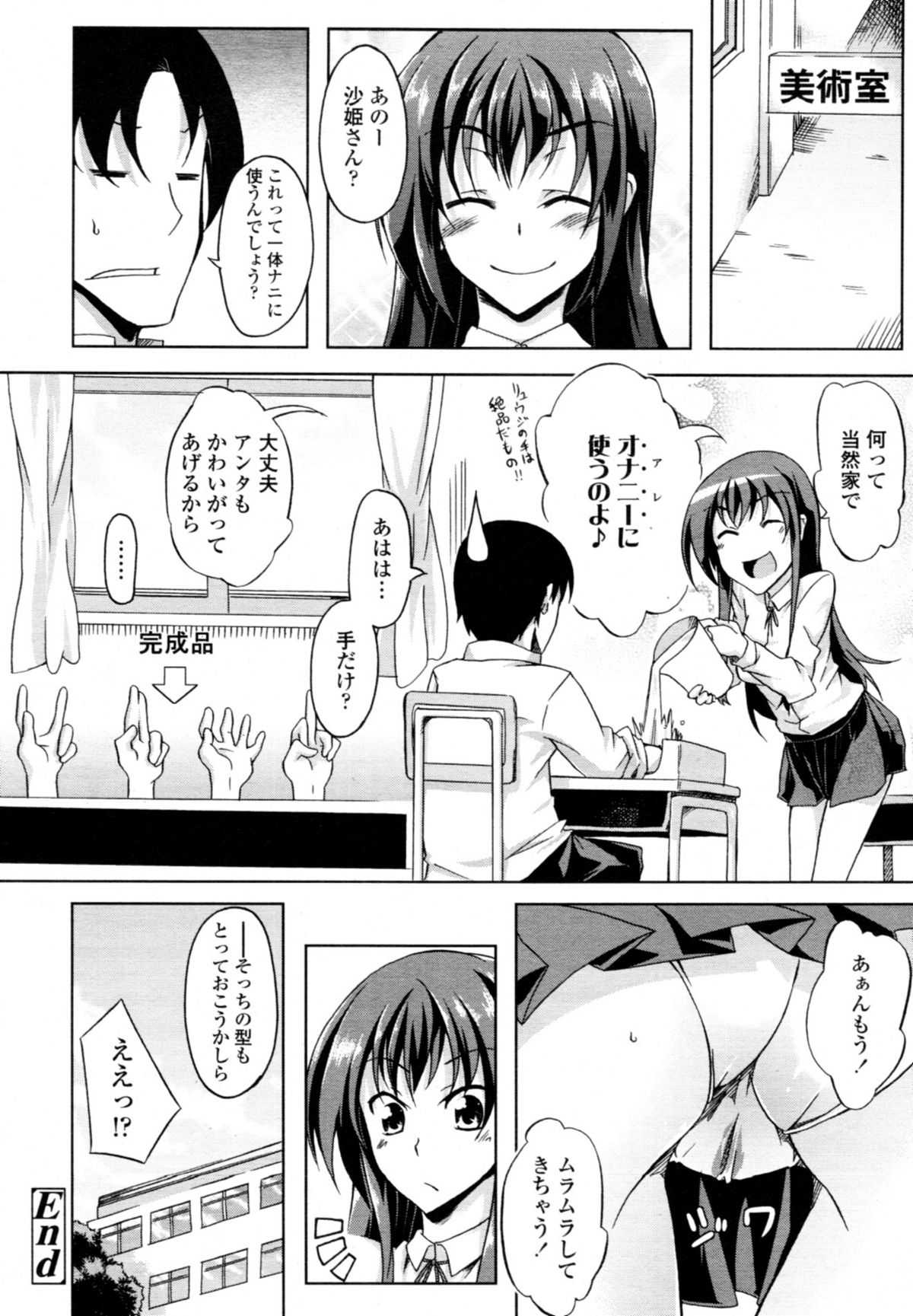 COMIC 天魔 2011年2月号