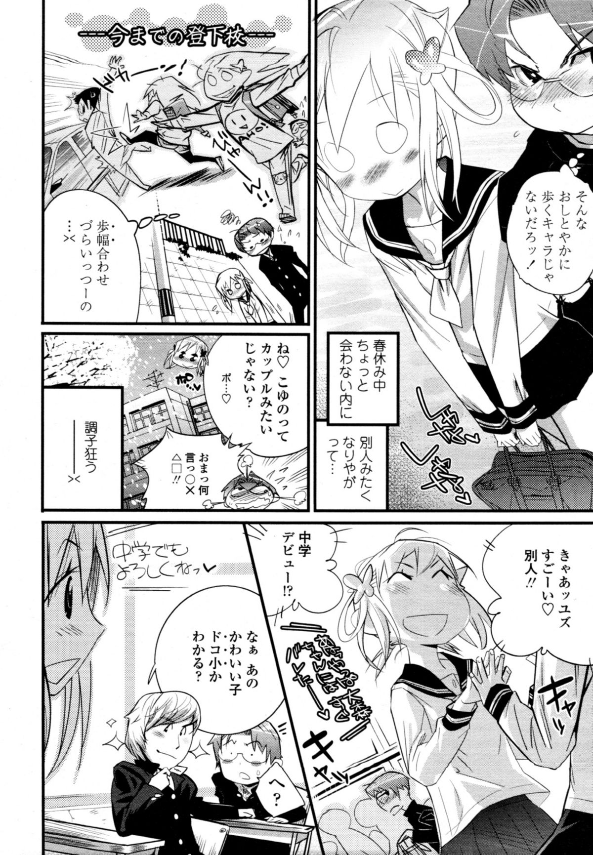 COMIC 天魔 2011年2月号