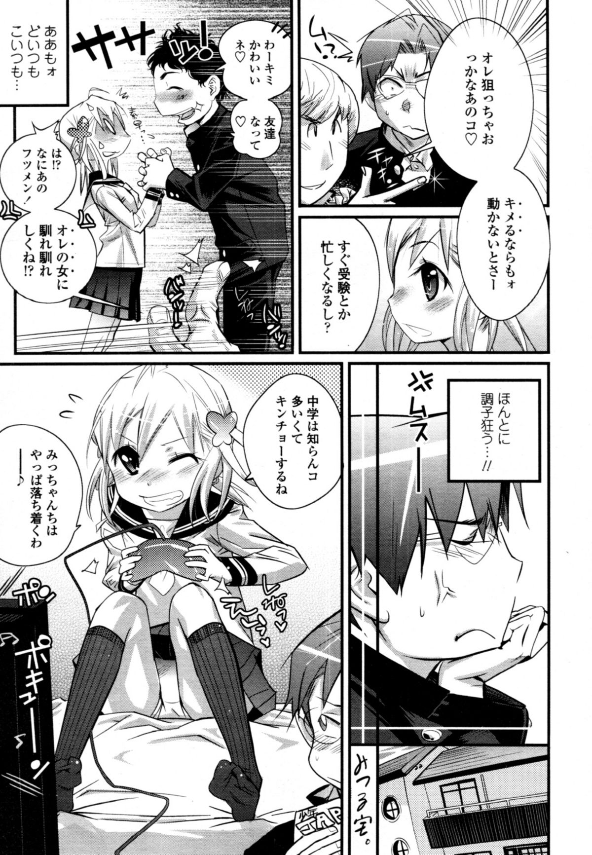 COMIC 天魔 2011年2月号