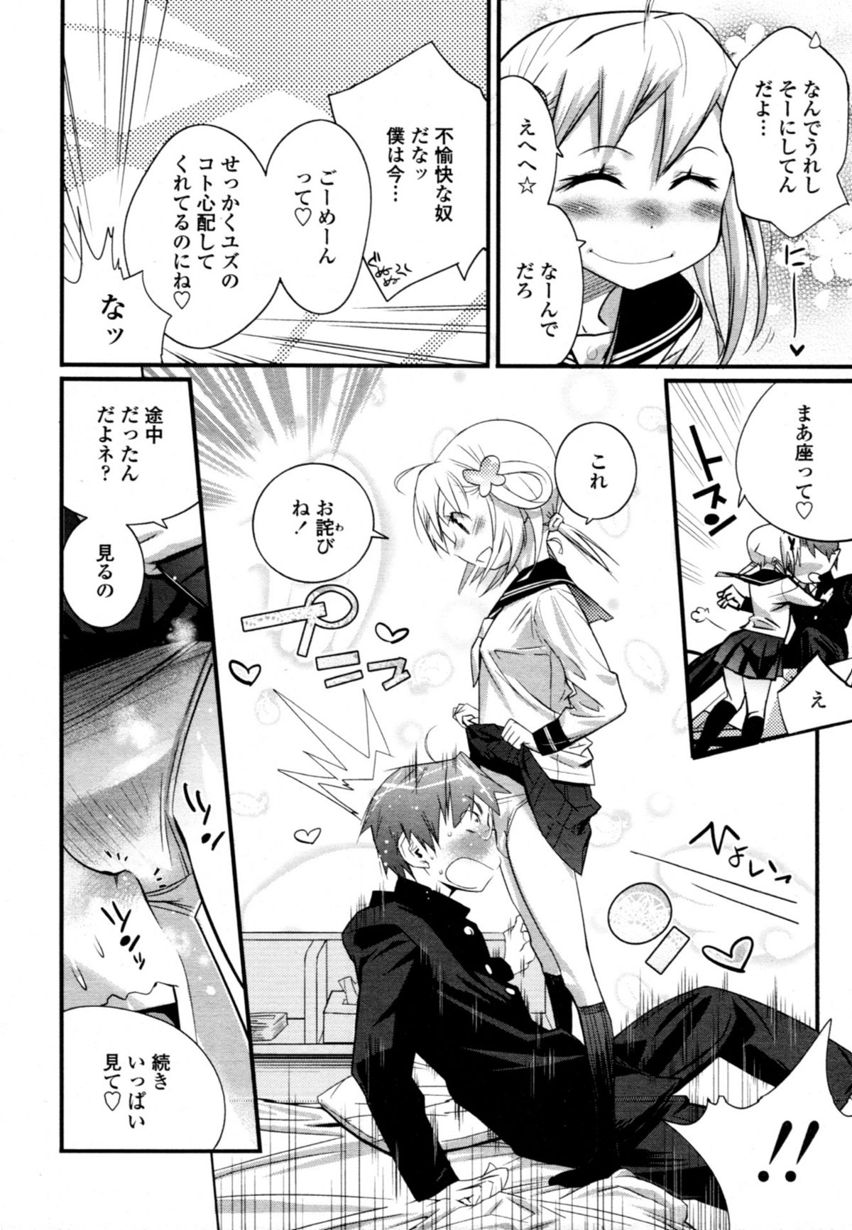 COMIC 天魔 2011年2月号