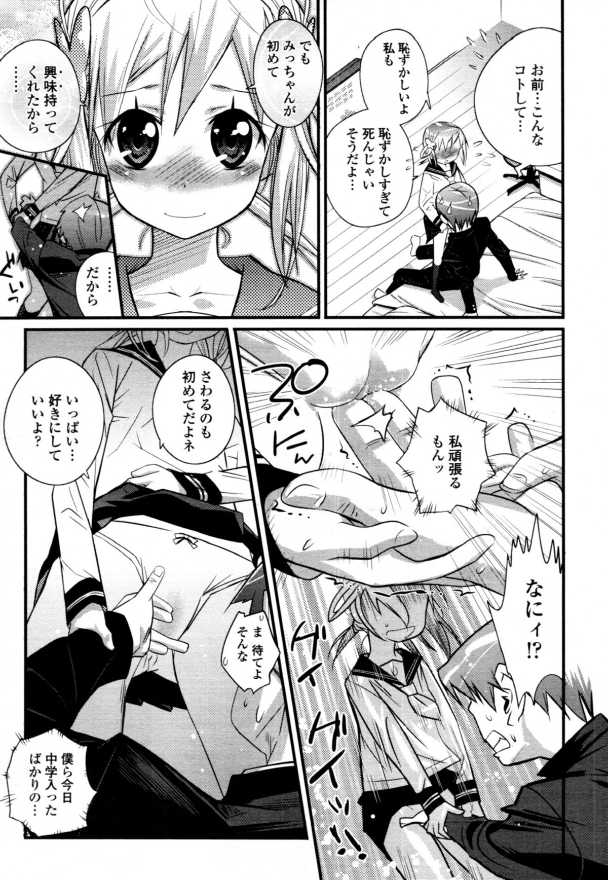 COMIC 天魔 2011年2月号