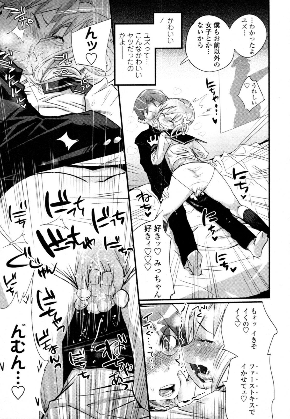 COMIC 天魔 2011年2月号