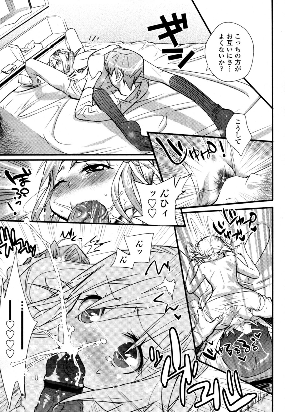 COMIC 天魔 2011年2月号