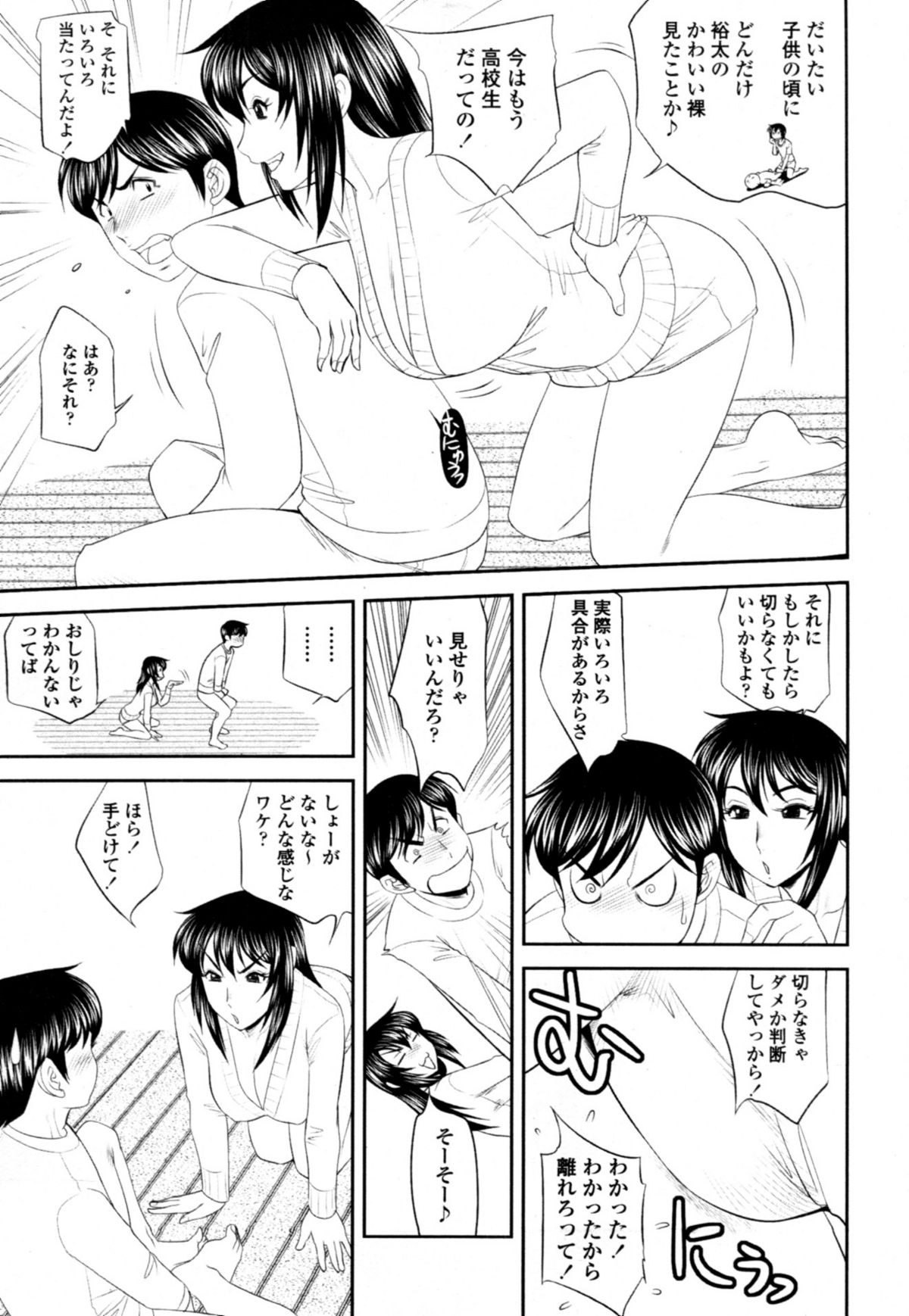 COMIC 天魔 2011年2月号