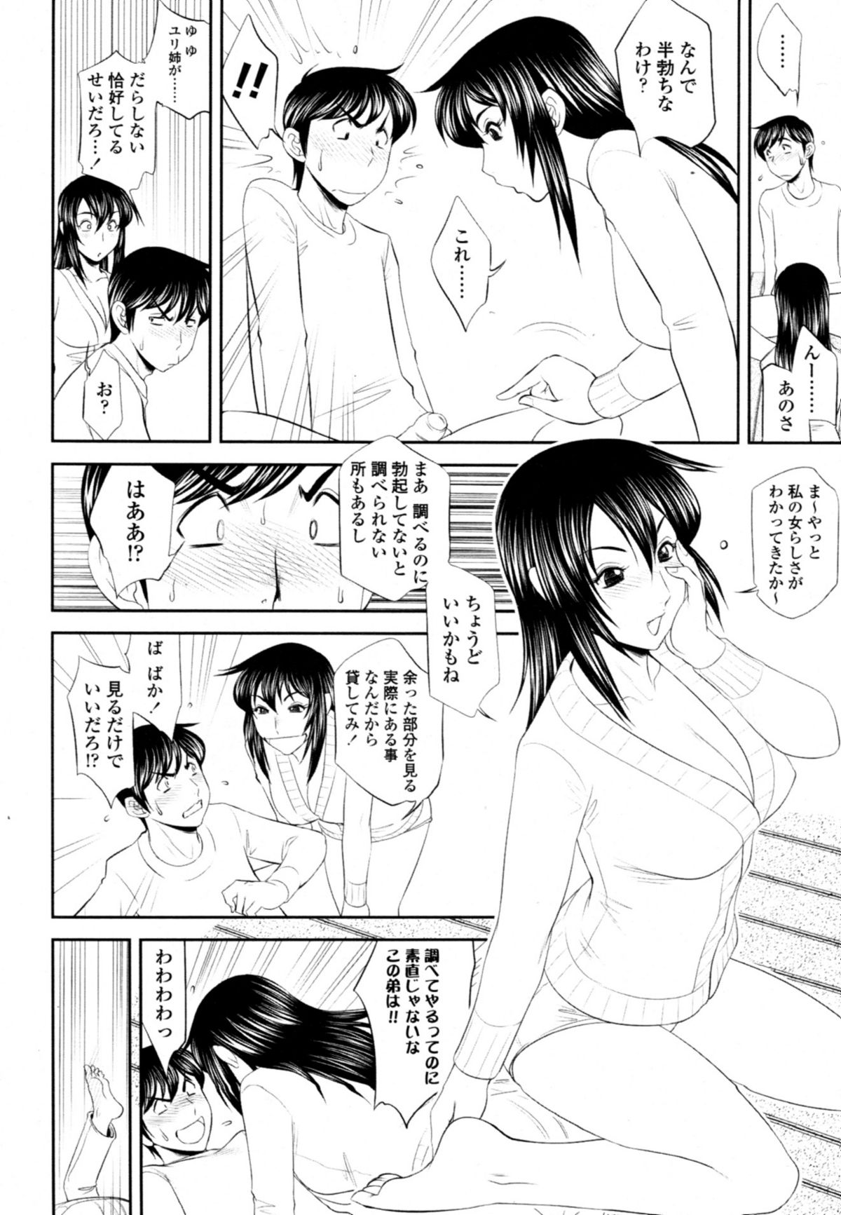 COMIC 天魔 2011年2月号