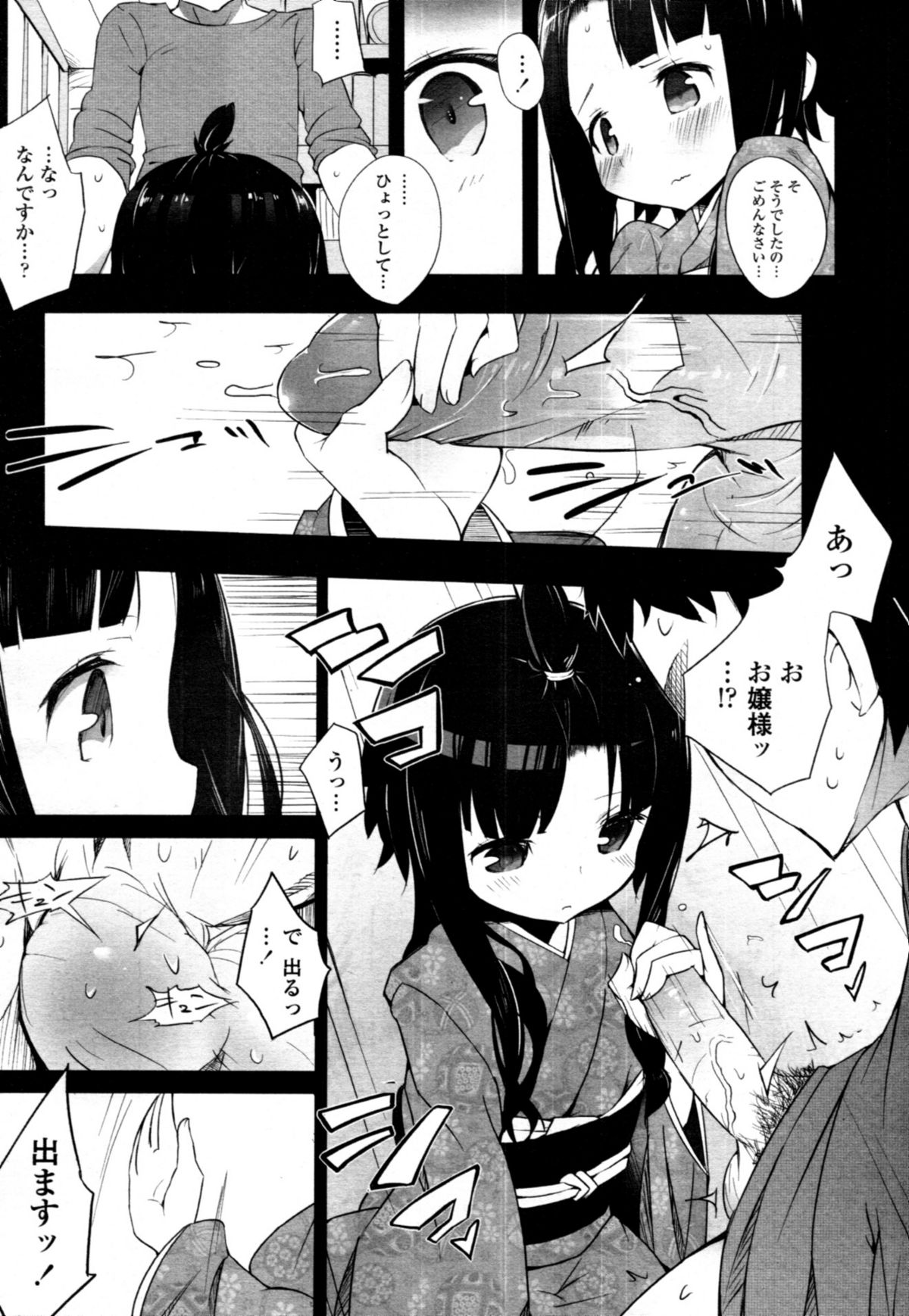 COMIC 天魔 2011年2月号