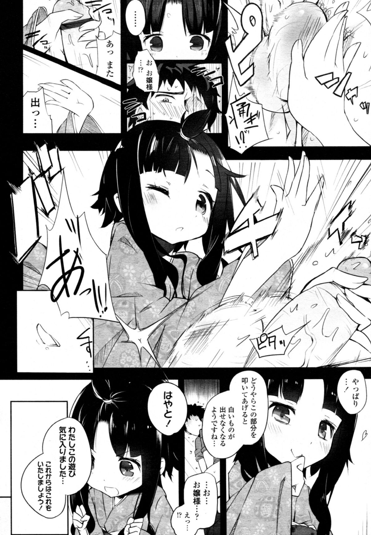 COMIC 天魔 2011年2月号