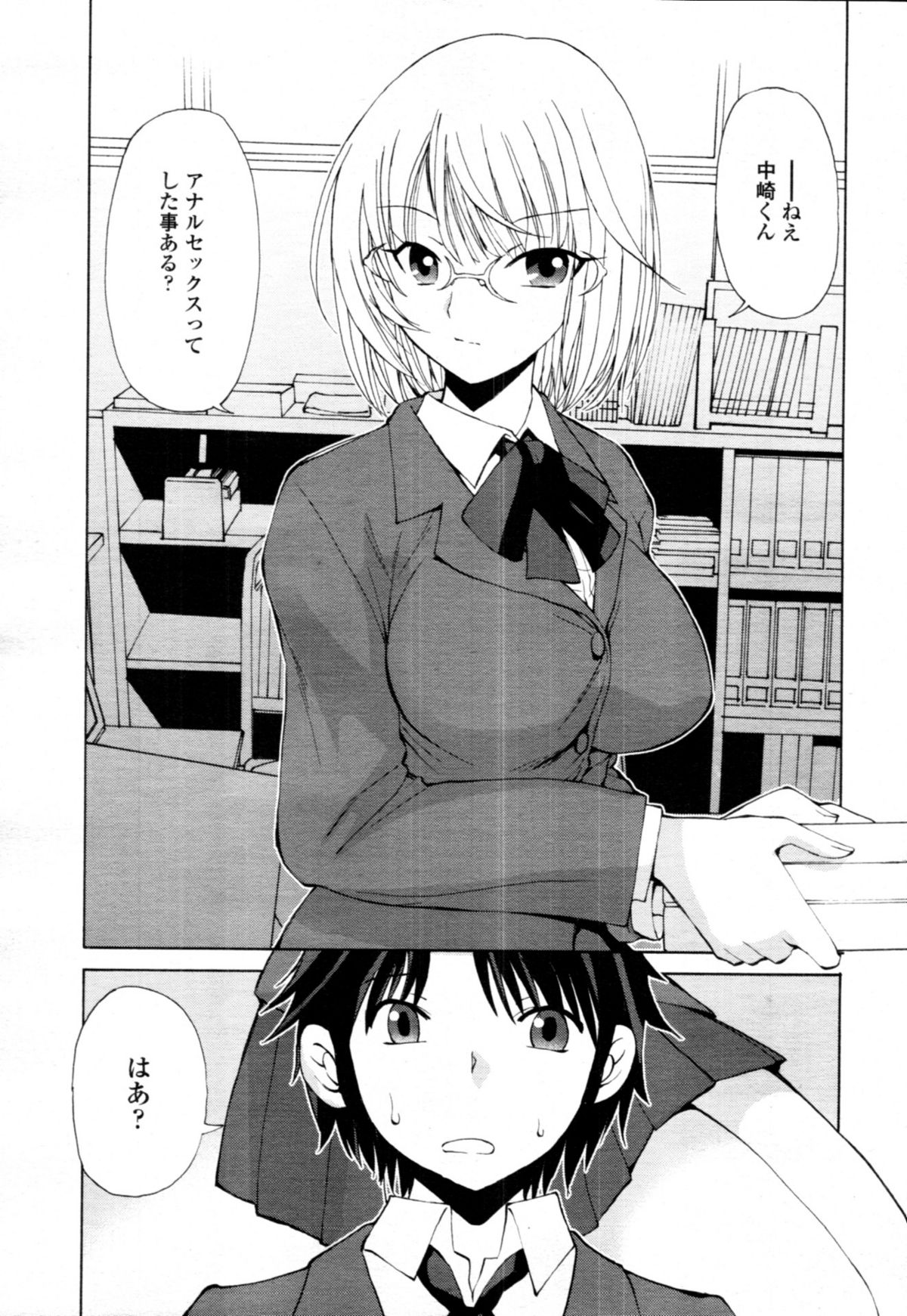 COMIC 天魔 2011年2月号