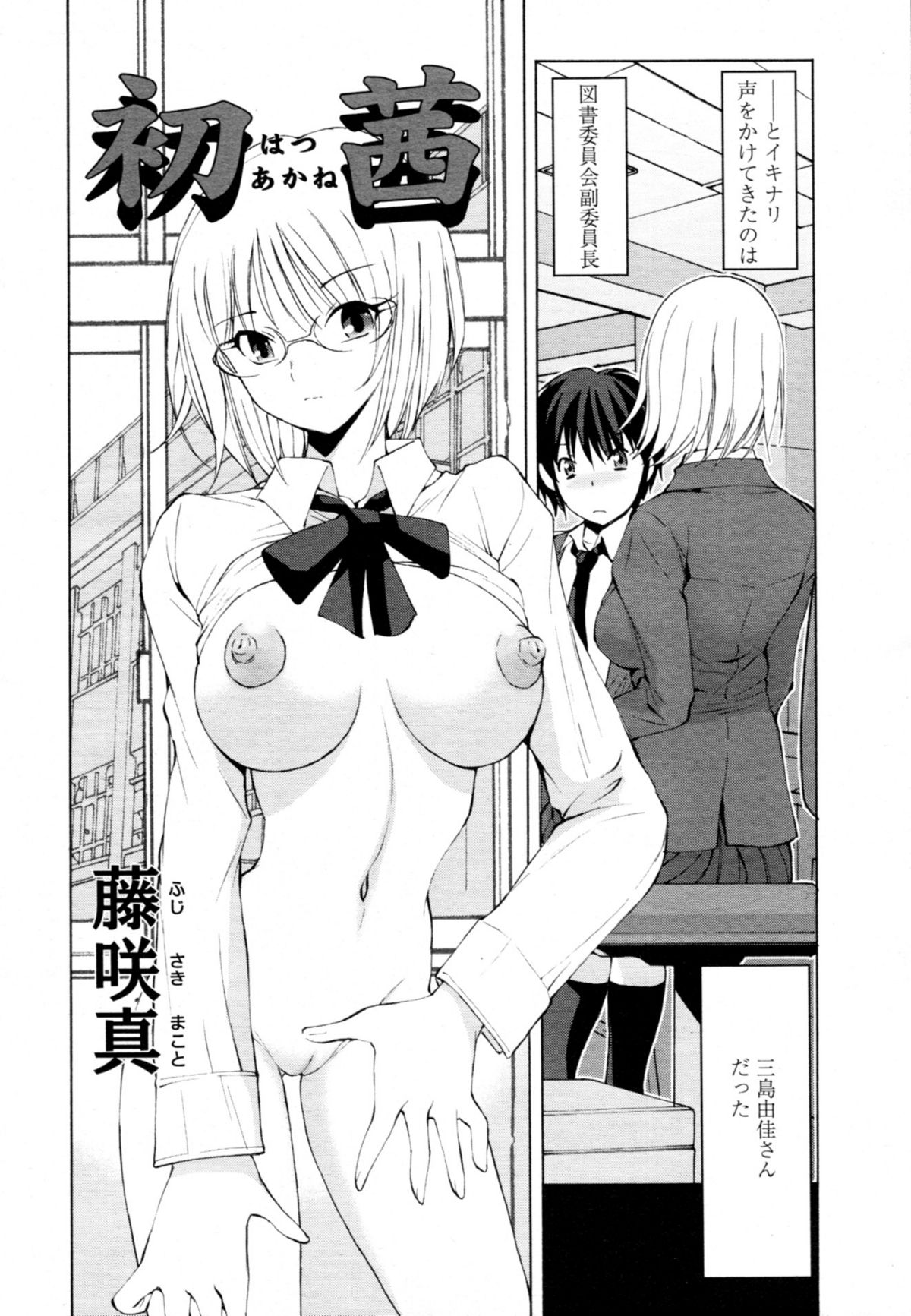 COMIC 天魔 2011年2月号