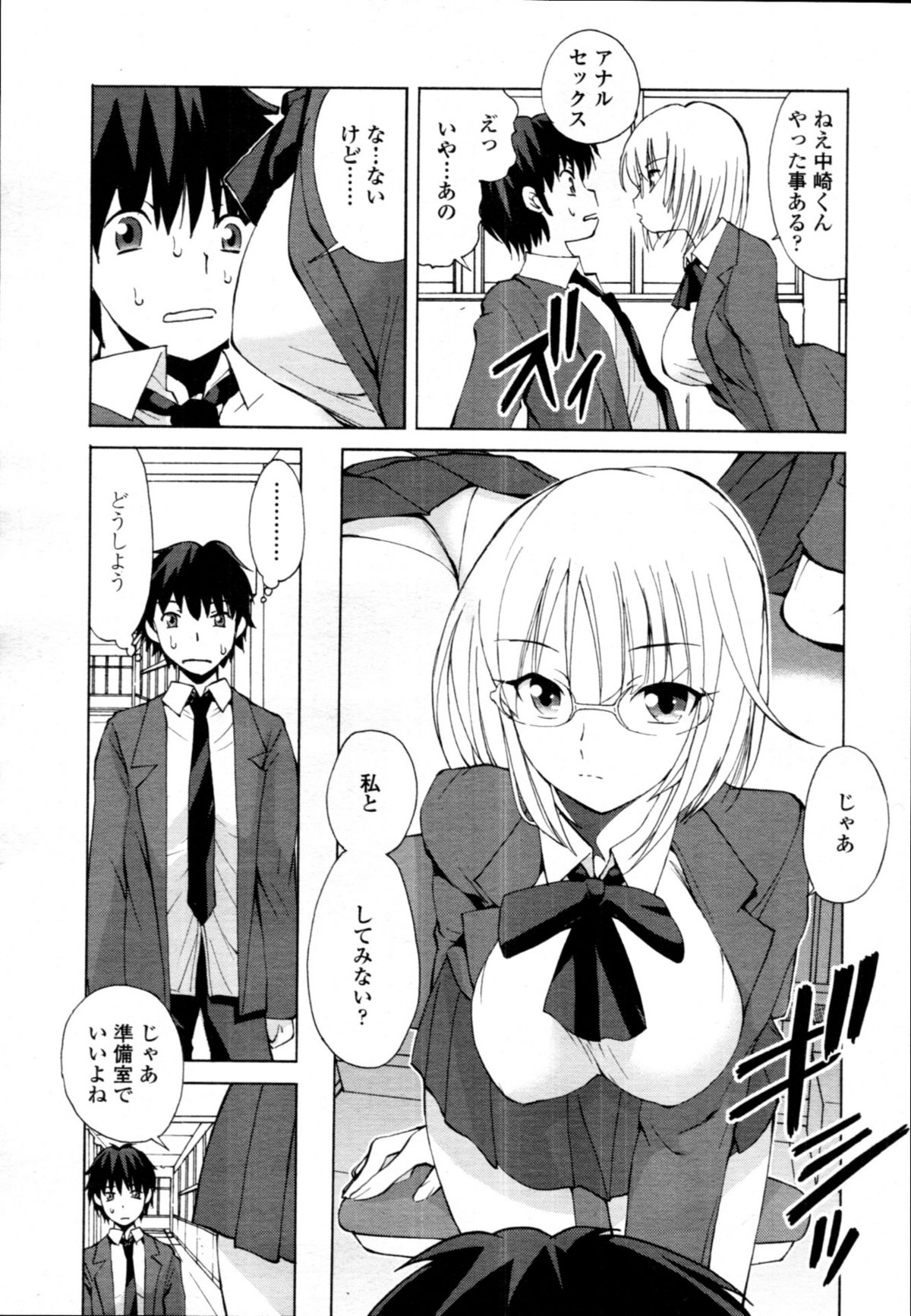 COMIC 天魔 2011年2月号