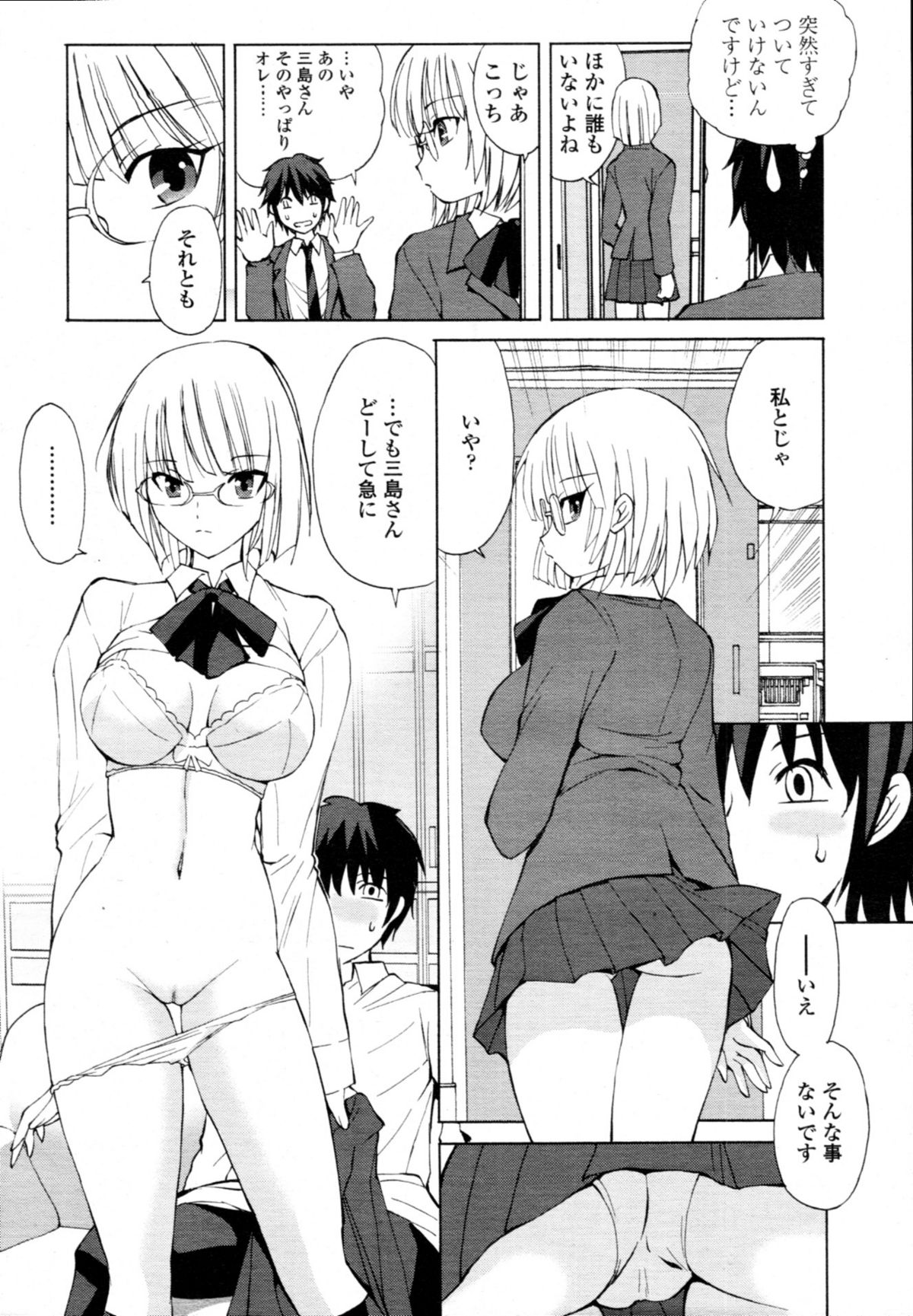 COMIC 天魔 2011年2月号