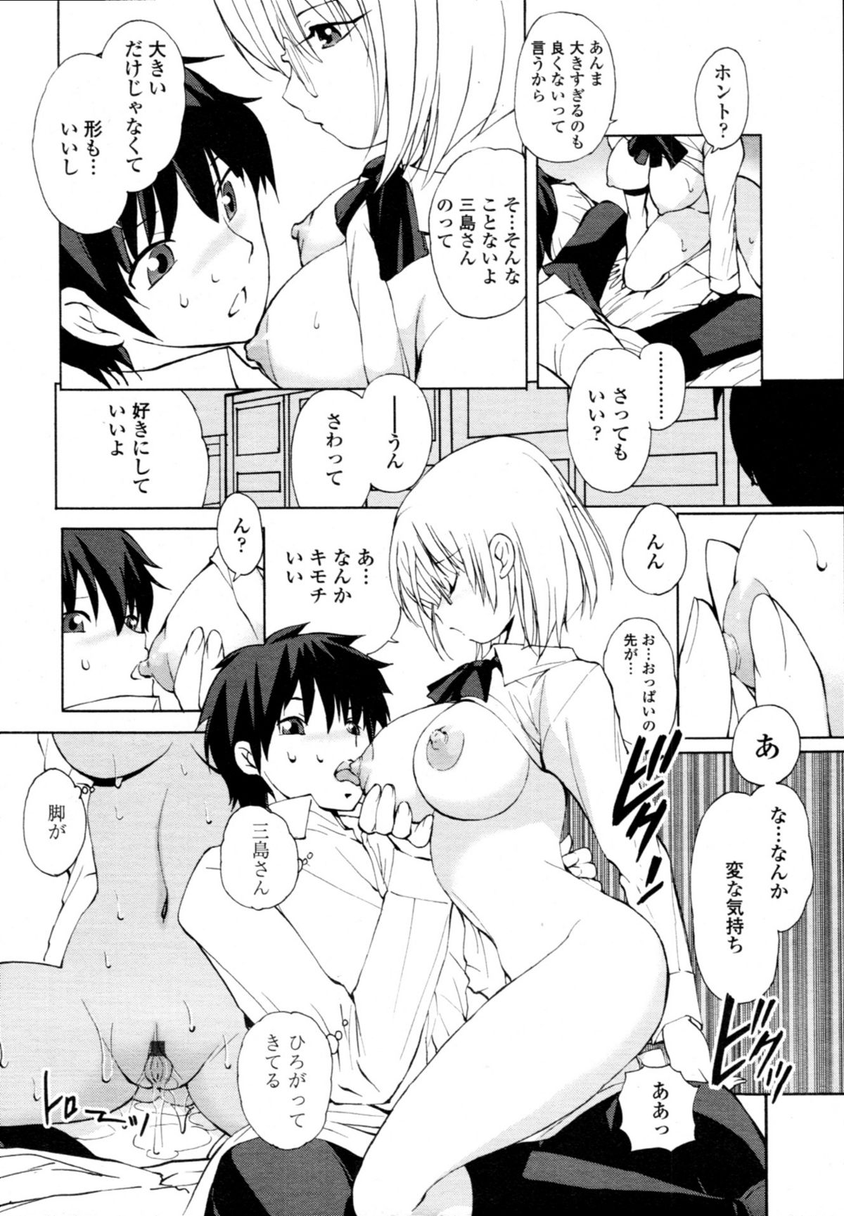 COMIC 天魔 2011年2月号