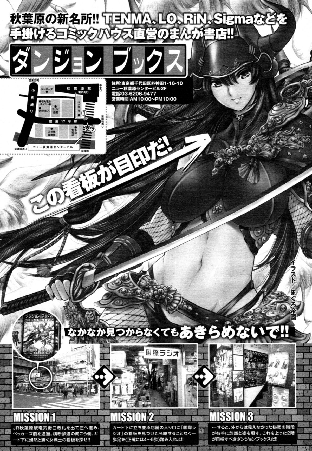 COMIC 天魔 2011年2月号