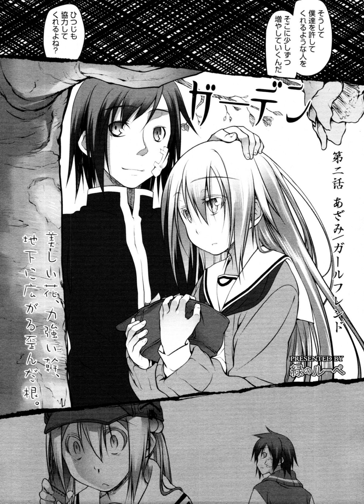 COMIC 天魔 2011年2月号