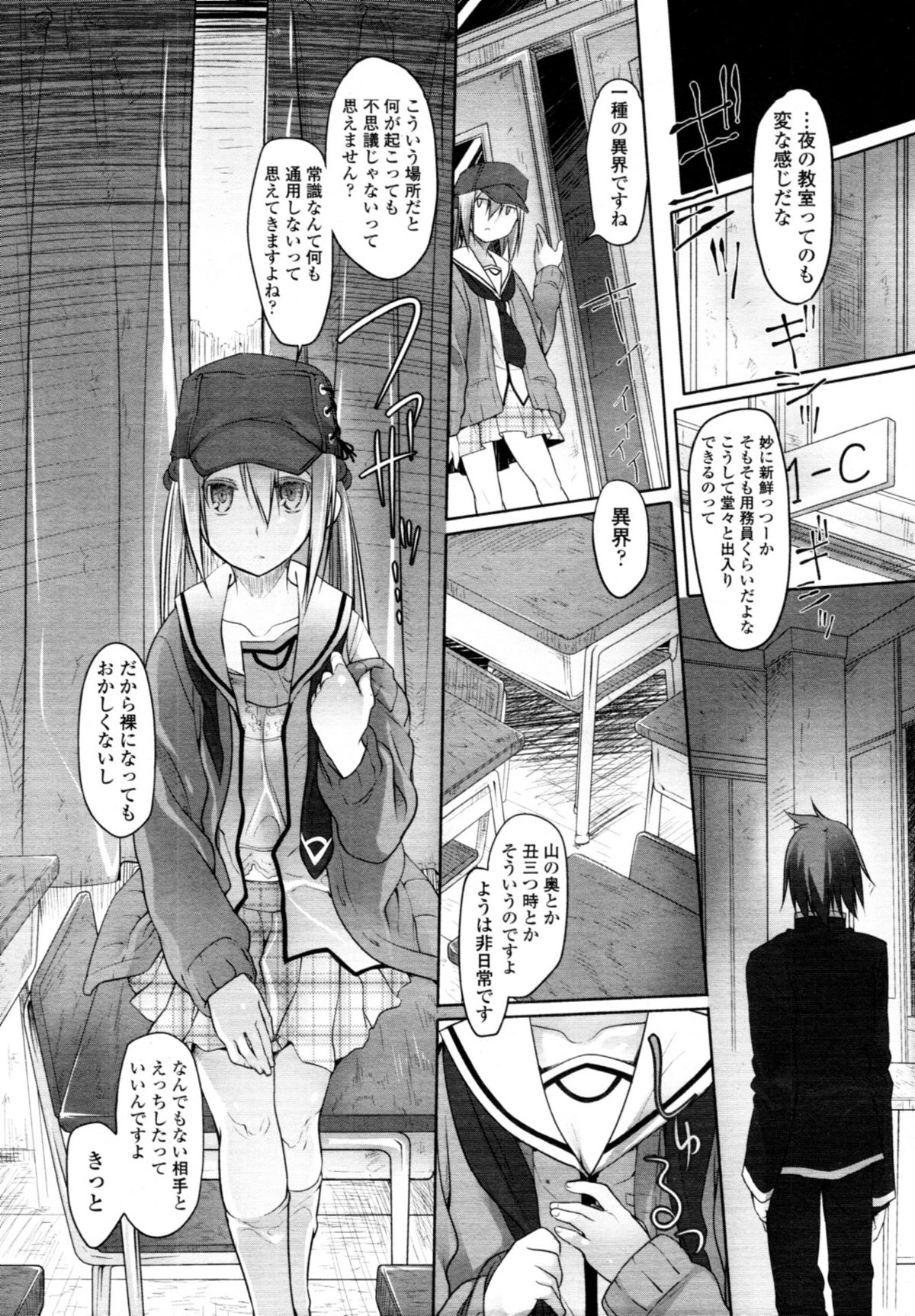 COMIC 天魔 2011年2月号