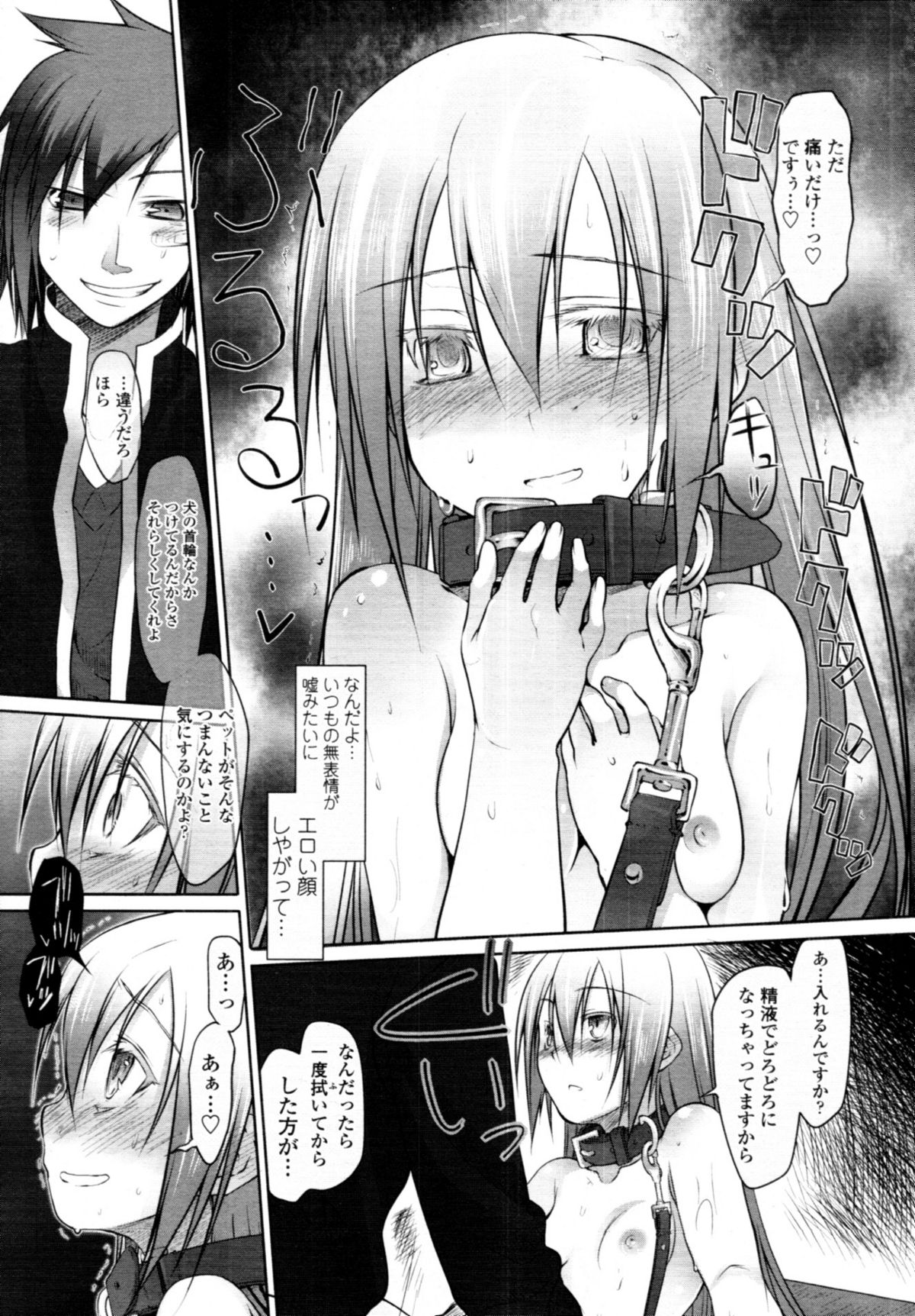 COMIC 天魔 2011年2月号