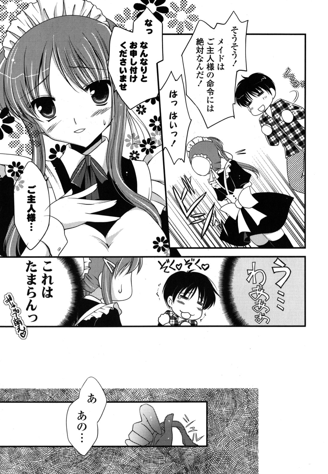 [天羽真理] H系女の子