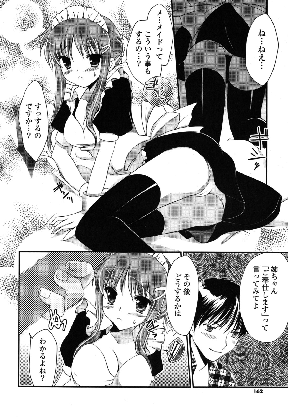 [天羽真理] H系女の子