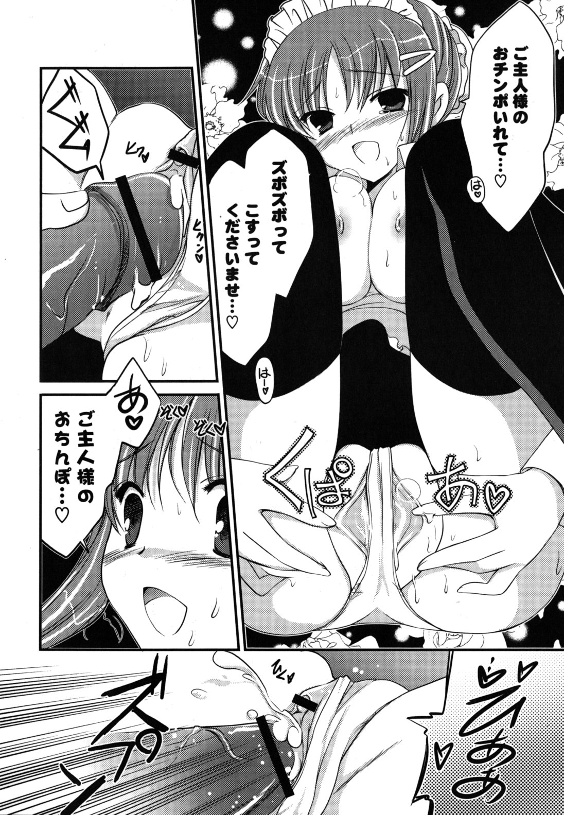 [天羽真理] H系女の子