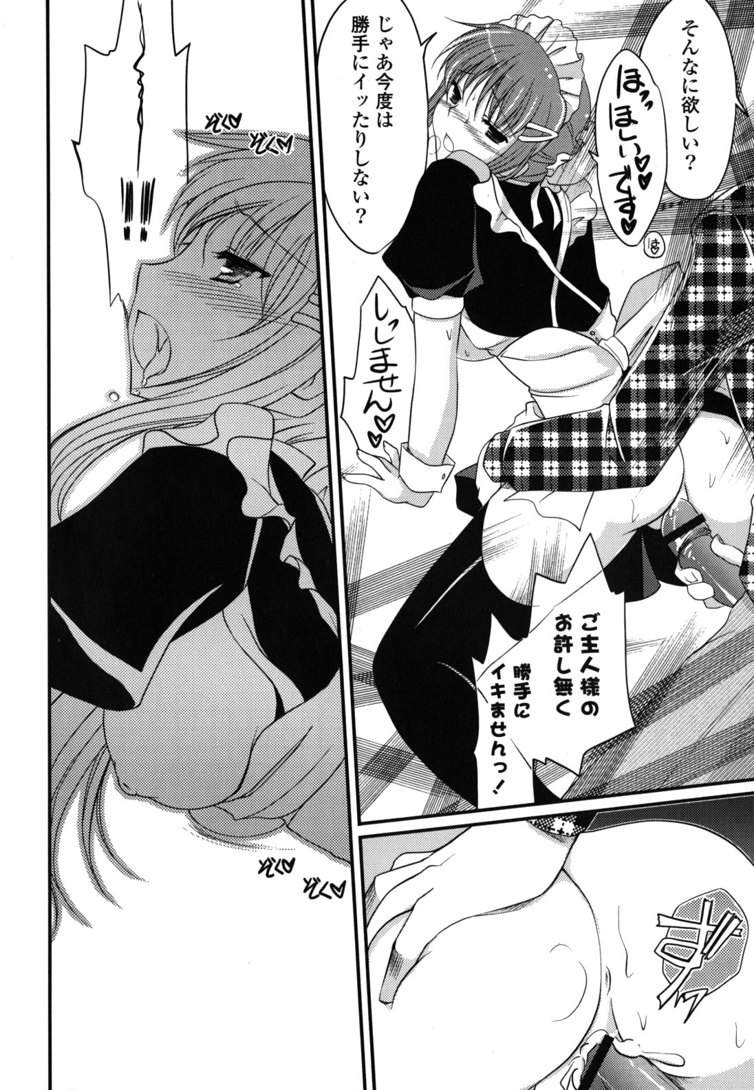 [天羽真理] H系女の子