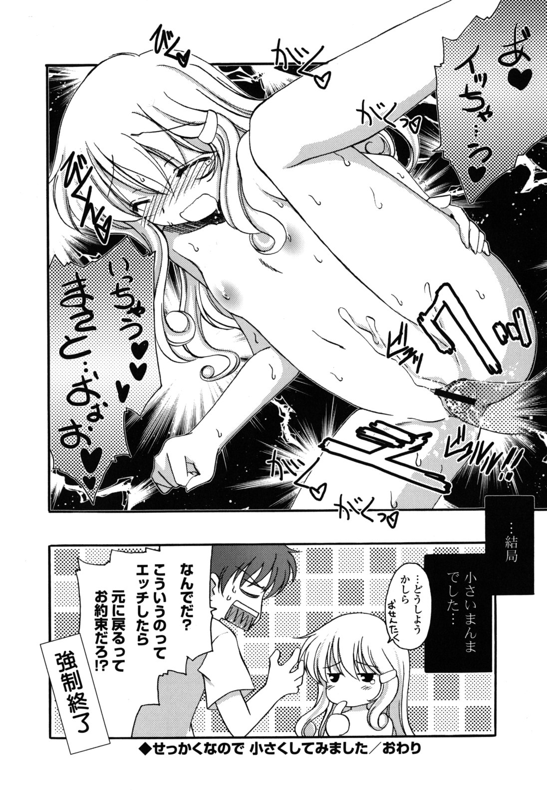 [天羽真理] H系女の子