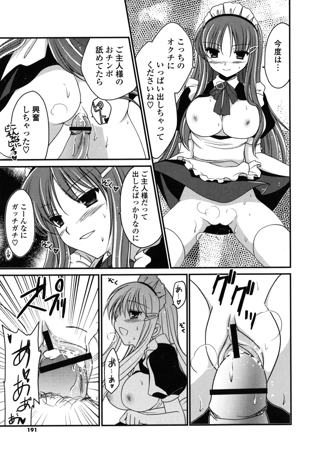 [天羽真理] H系女の子