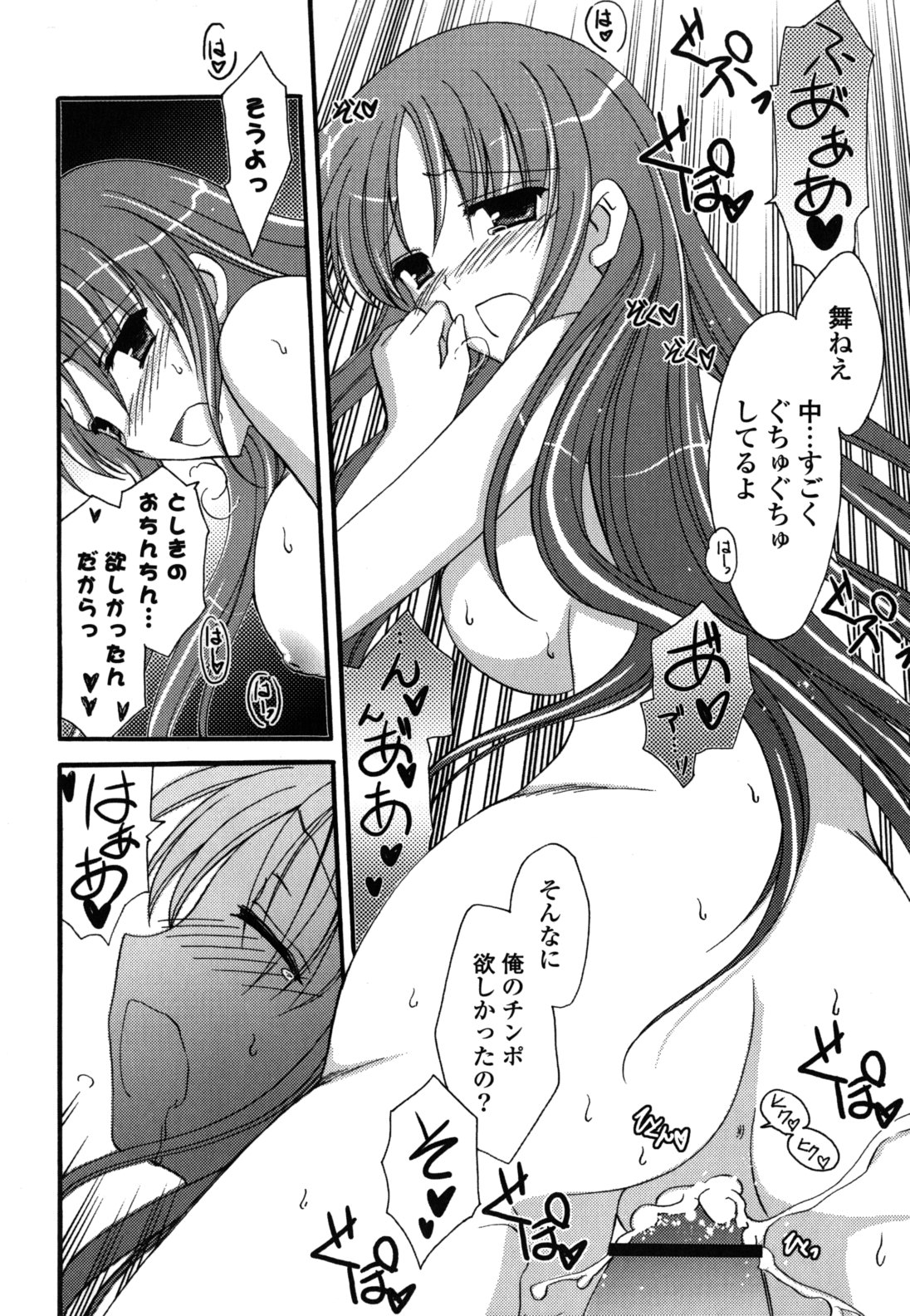 [天羽真理] H系女の子