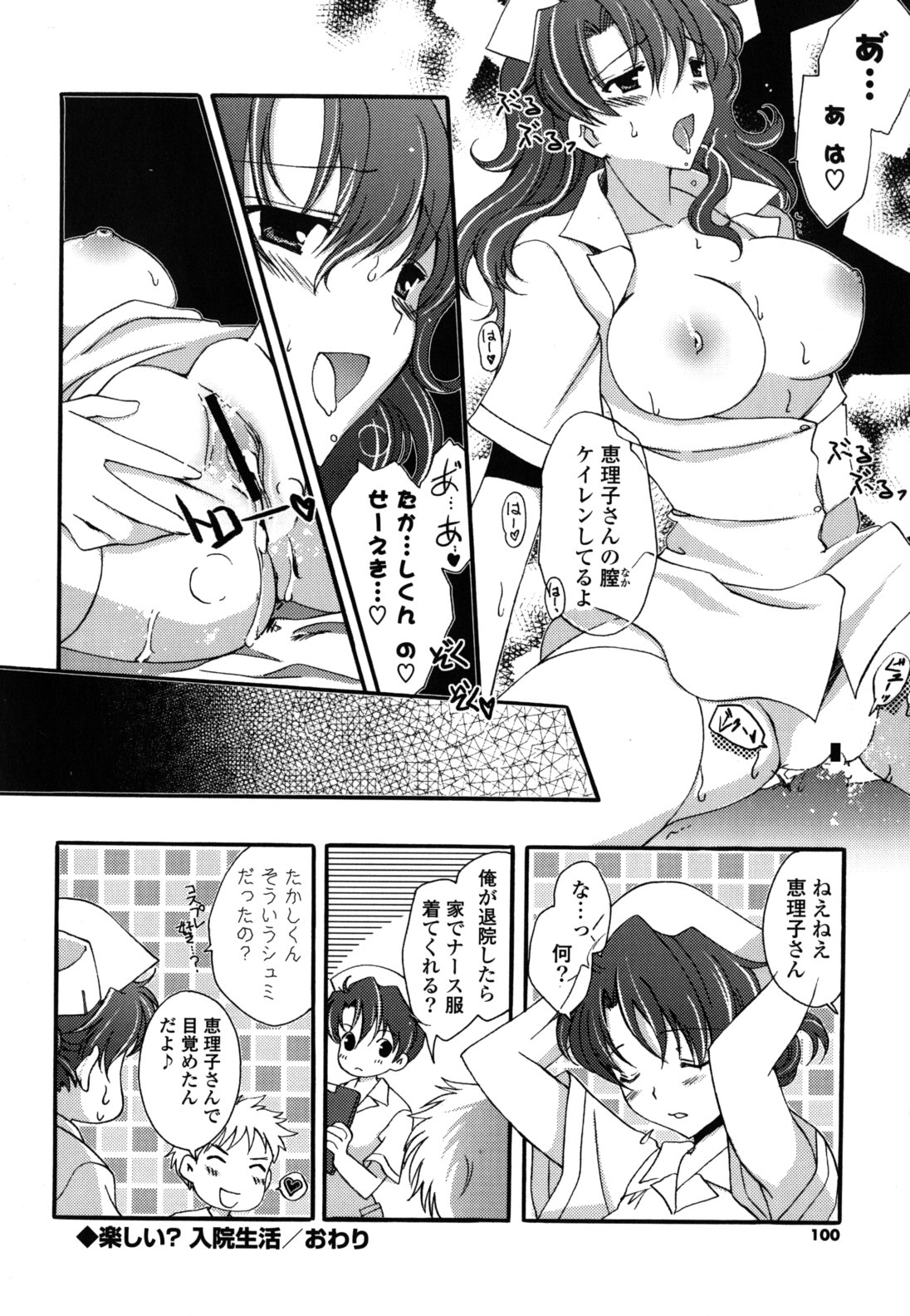 [天羽真理] H系女の子