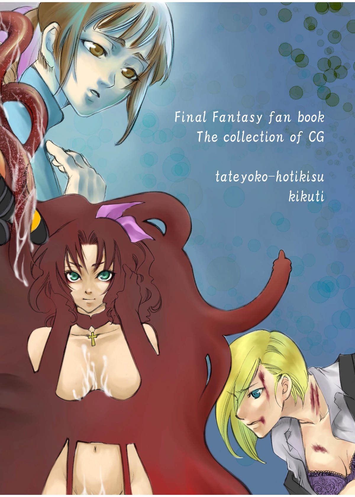 [縦横ホチキス (キクチ)] in the nightmare (ファイナルファンタジー VII)