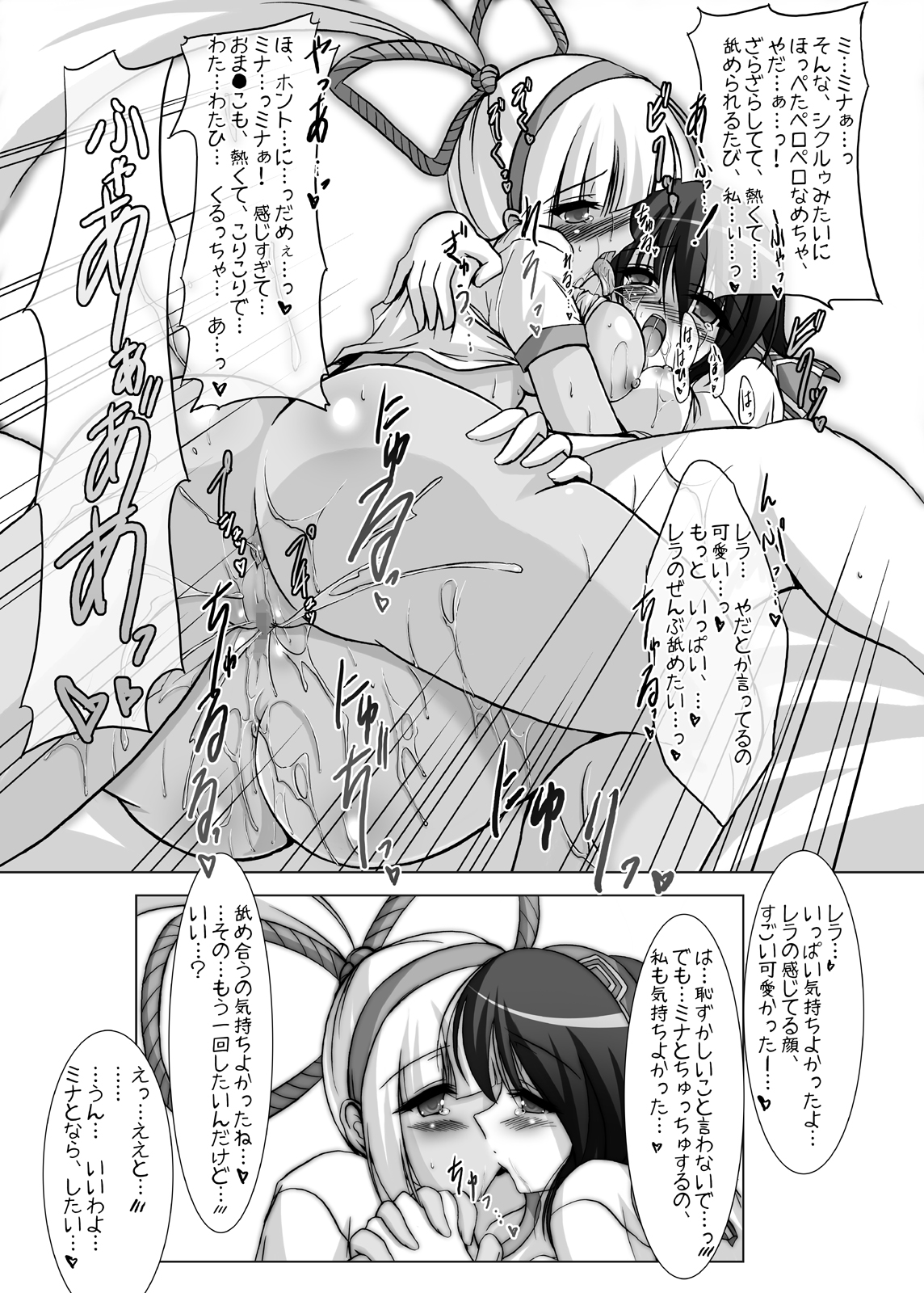 (C75) [C.R's NEST (C.R)] DOM TOYBOX (デイズ オブ メモリーズ)