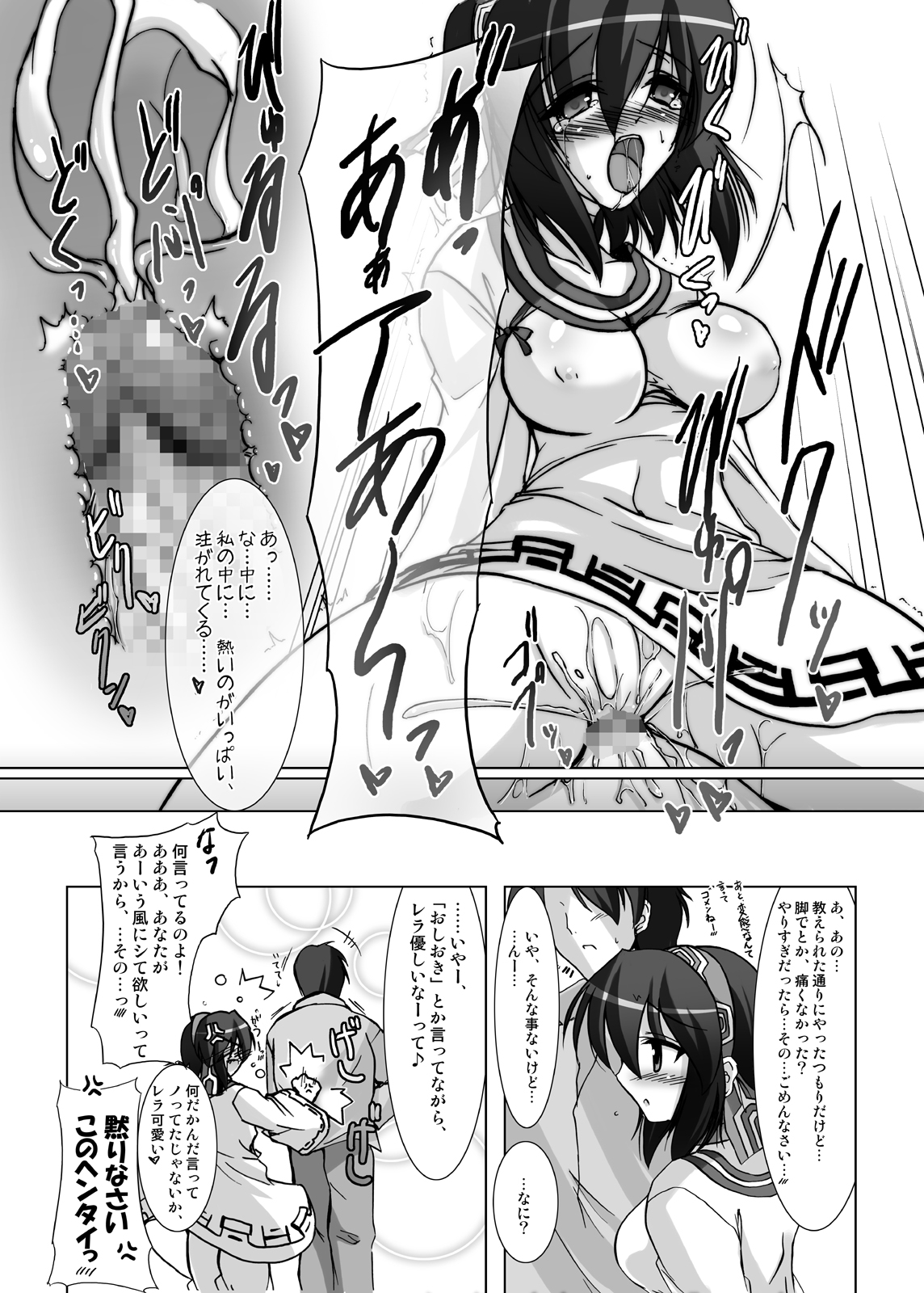 (C75) [C.R's NEST (C.R)] DOM TOYBOX (デイズ オブ メモリーズ)