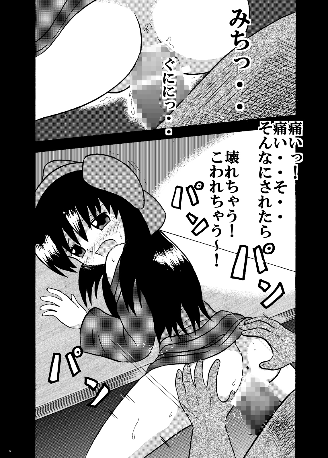 (C75) [C.R's NEST (C.R)] DOM TOYBOX (デイズ オブ メモリーズ)