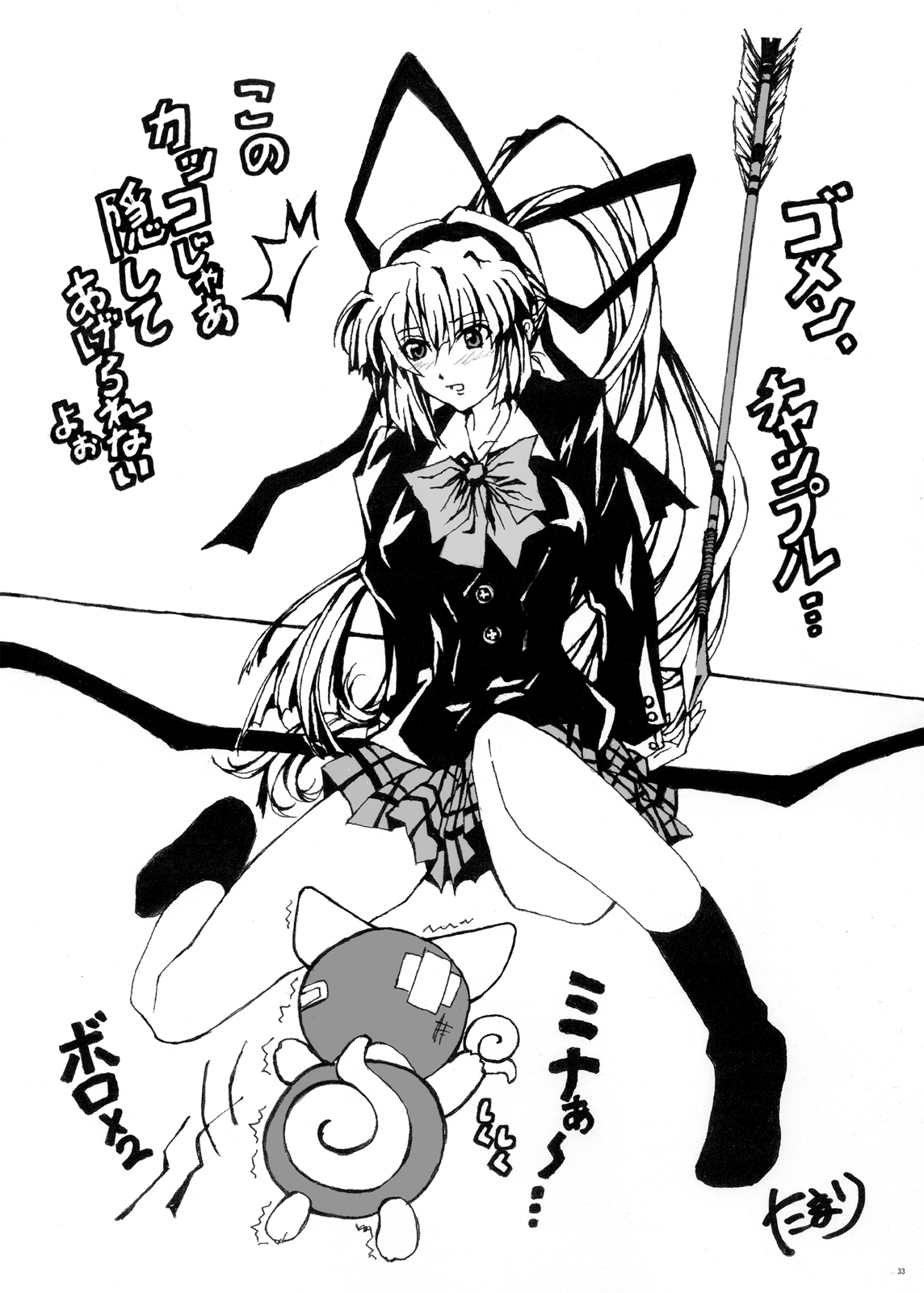 (C75) [C.R's NEST (C.R)] DOM TOYBOX (デイズ オブ メモリーズ)