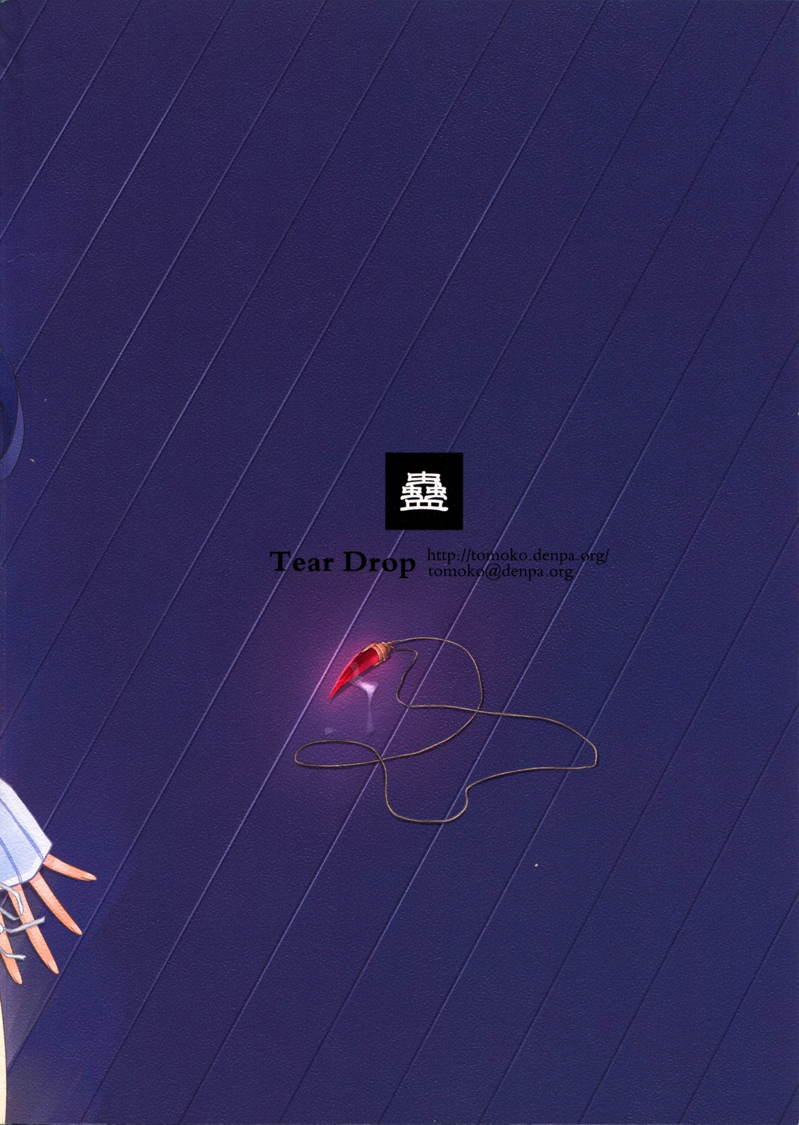 (C79) [Tear Drop (tsuina)] 蠱 (痕) [英訳]