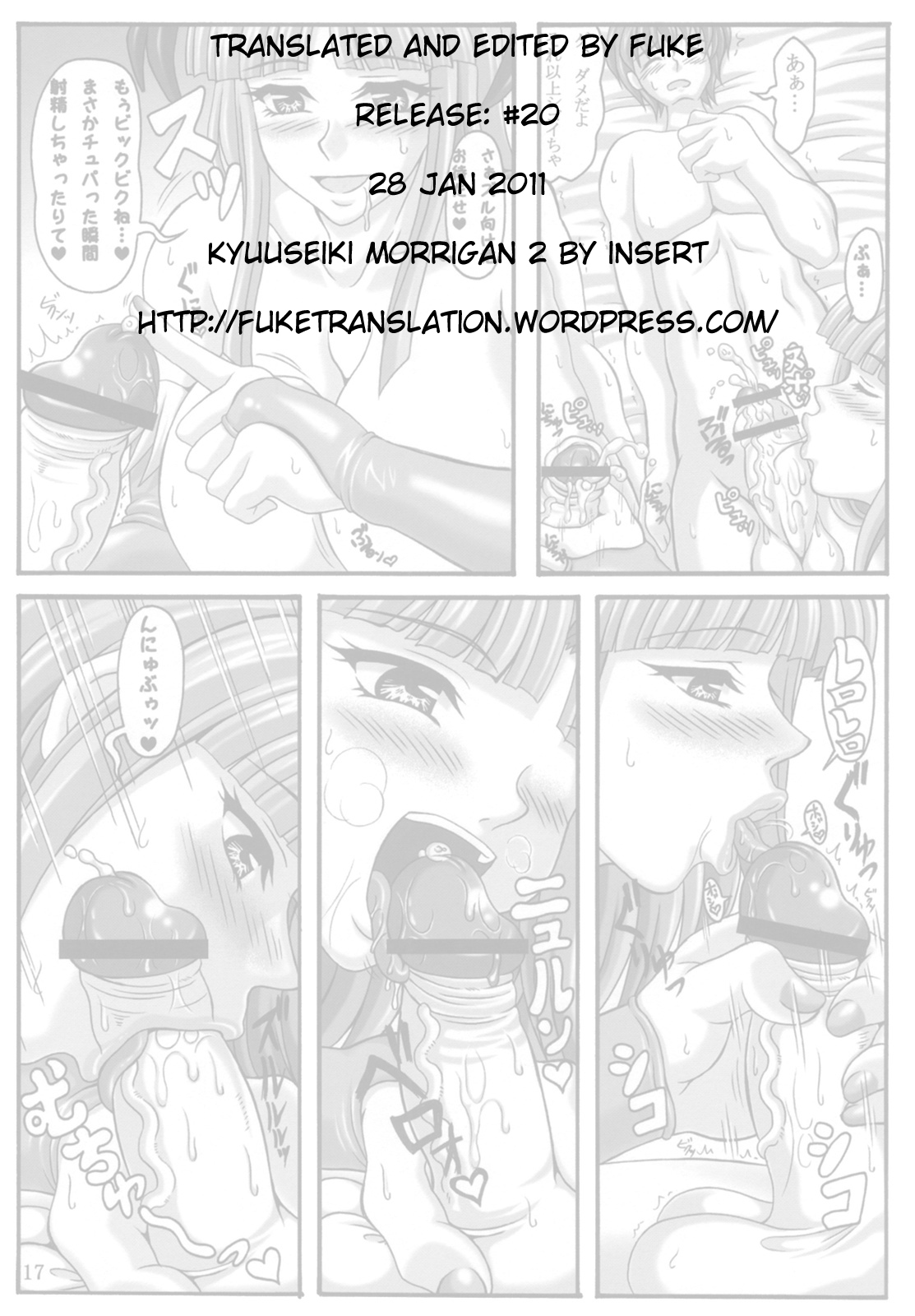 (COMIC1) [INSERT (KEN)] 吸精姫モリガン (ヴァンパイアセイヴァー) [英訳]