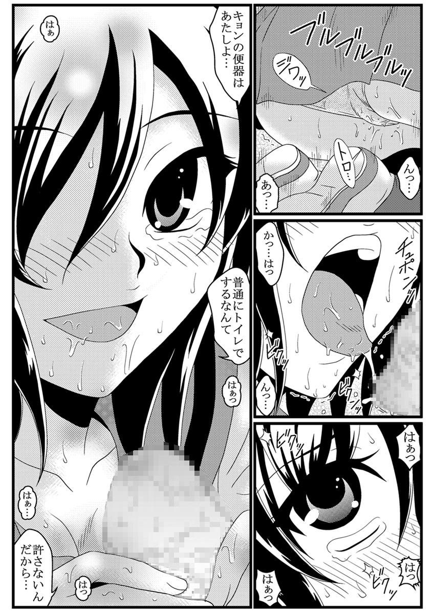 (C79) [妄想界の住人は生きている。 (漢弾地)] 涼宮ハルヒさんはオシッコを飲むのが大好きみたいです。後編 (涼宮ハルヒの憂鬱)