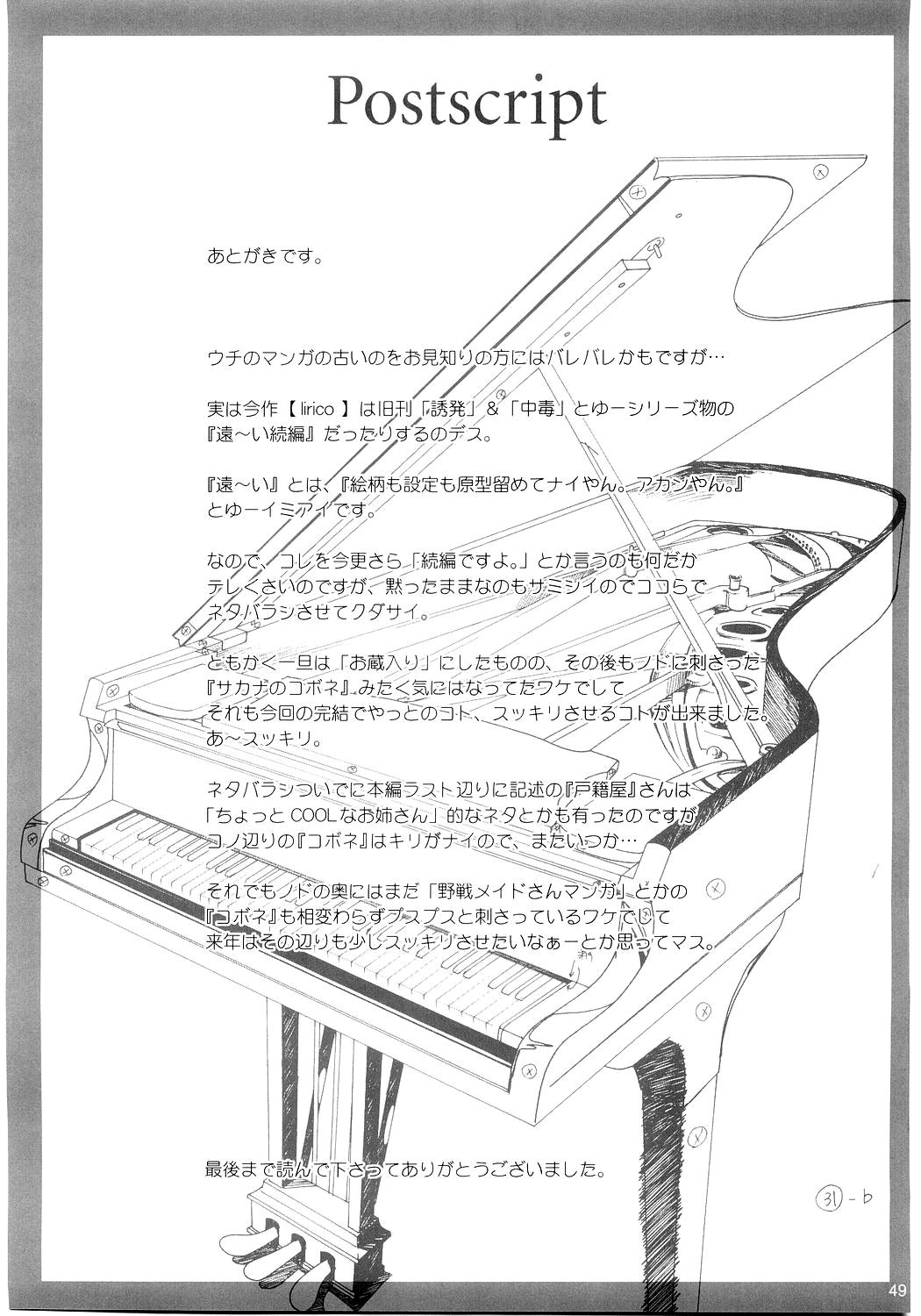 (C67) [オタクビーム (オオツカマヒロ)] lirico ～【後編】～ [英訳]